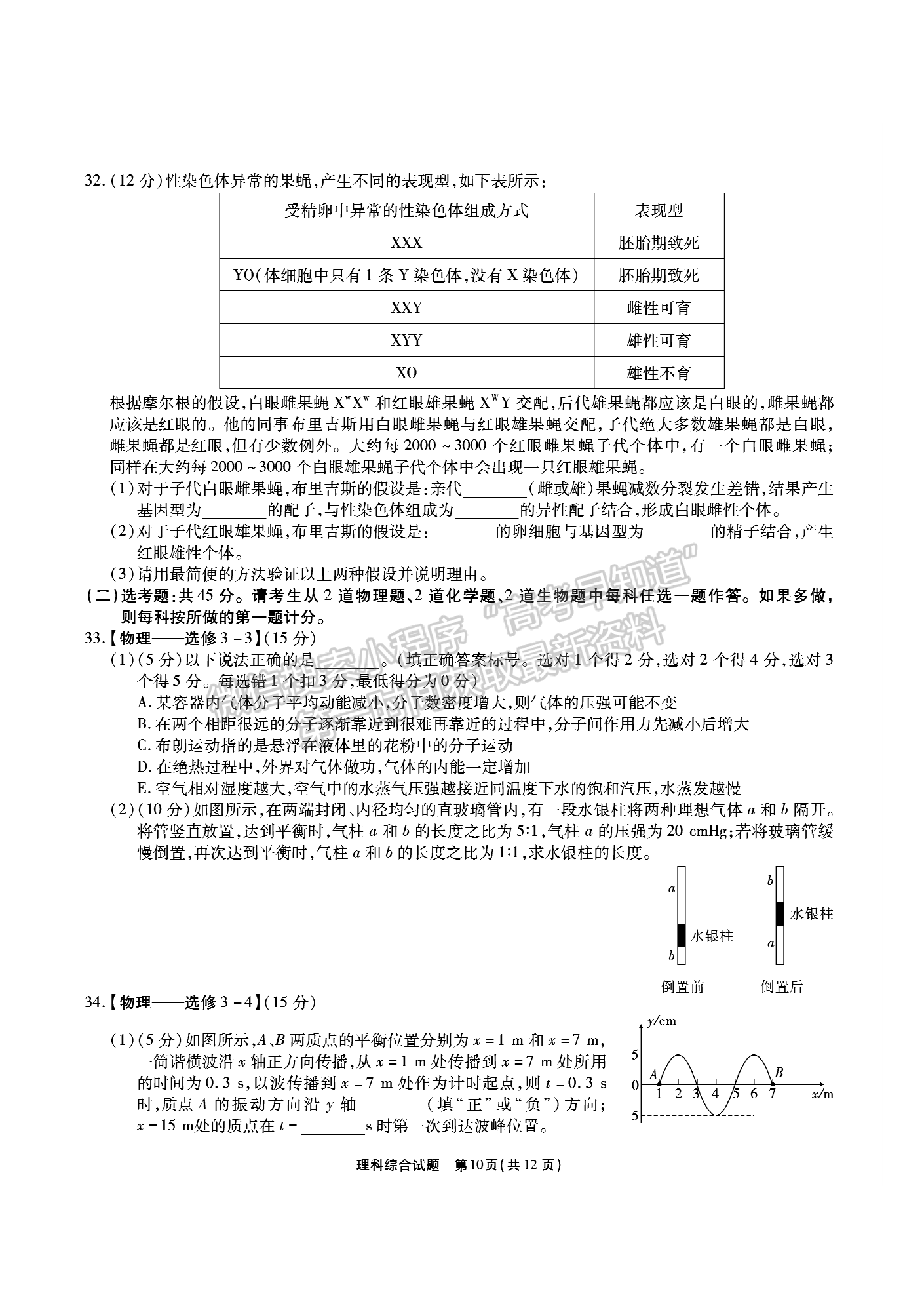 2022安徽江淮十校高三第三次聯(lián)考理綜試卷及答案