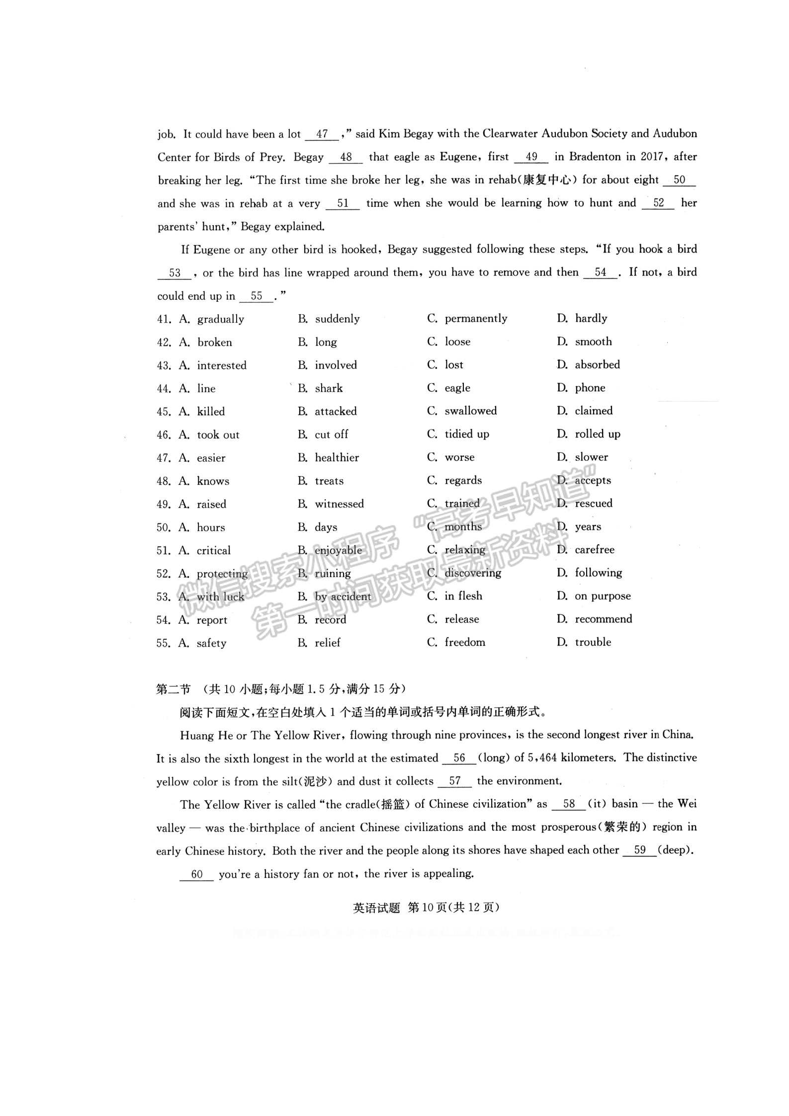 2022華大新高考聯(lián)盟高三3月質(zhì)量測評（新高考卷）英語試卷及答案