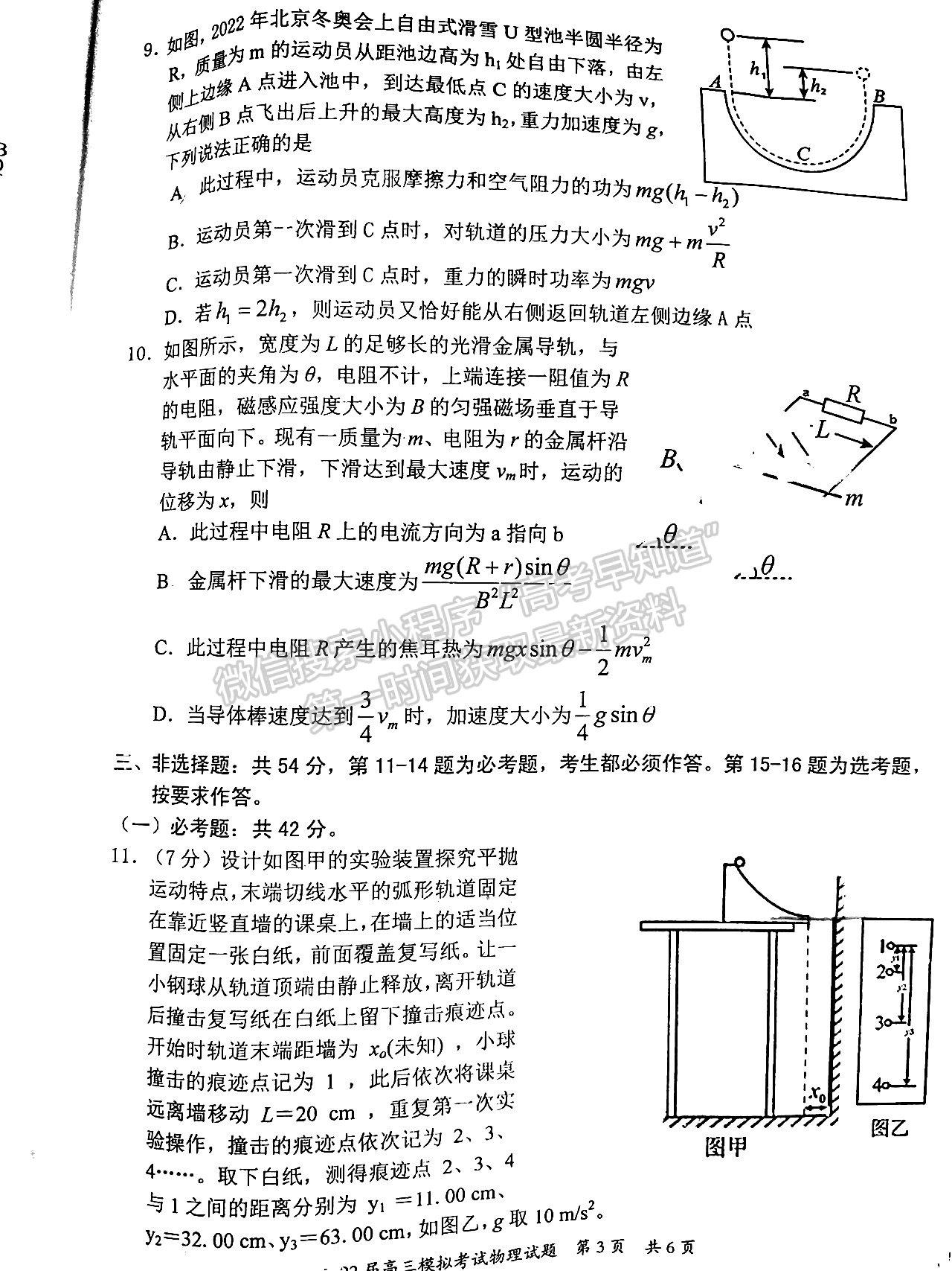 2022惠州一模物理試題及參考答案