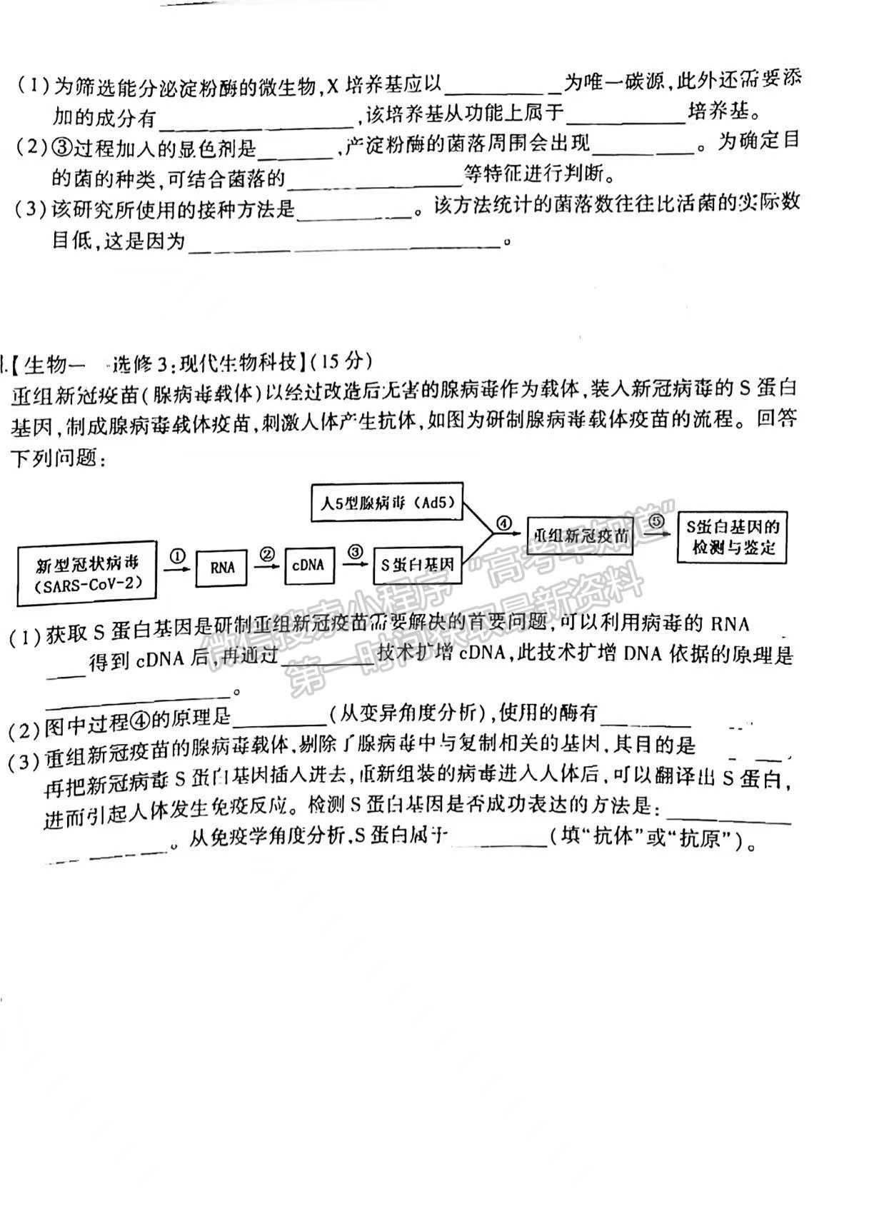 2022安徽淮北二模理綜試卷及答案