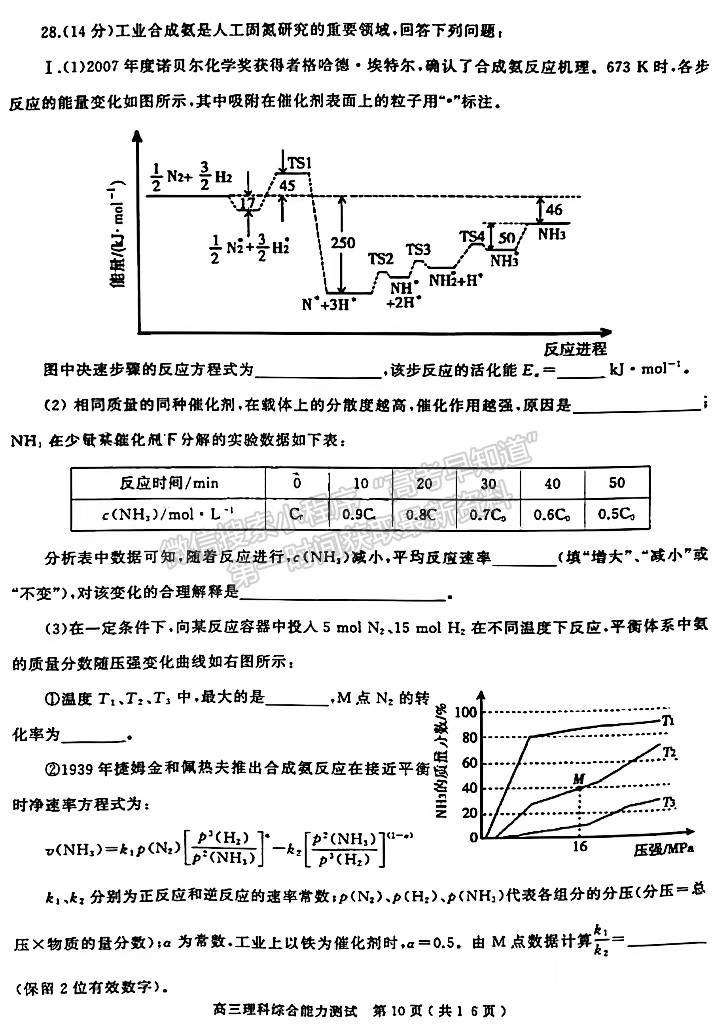 2022河南省六市第二次聯(lián)考理綜試卷及參考答案