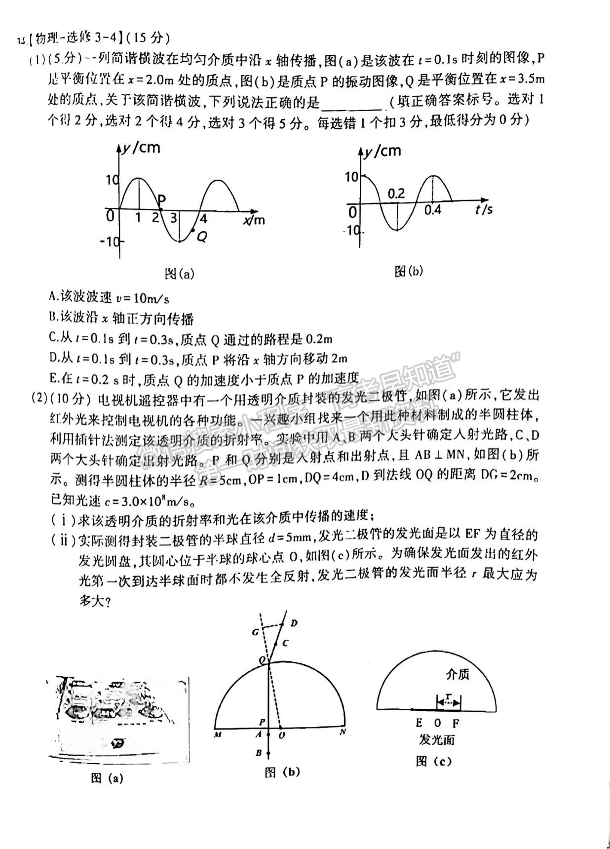 2022安徽淮北二模理綜試卷及答案