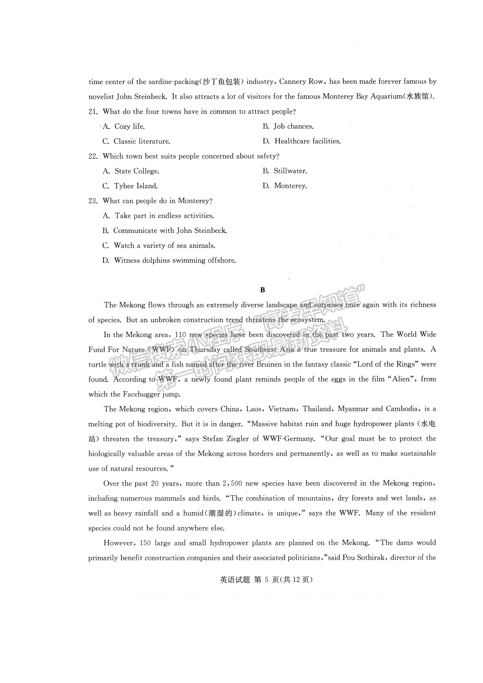 2022華大新高考聯(lián)盟高三3月質(zhì)量測(cè)評(píng)（新高考卷）英語試卷及答案