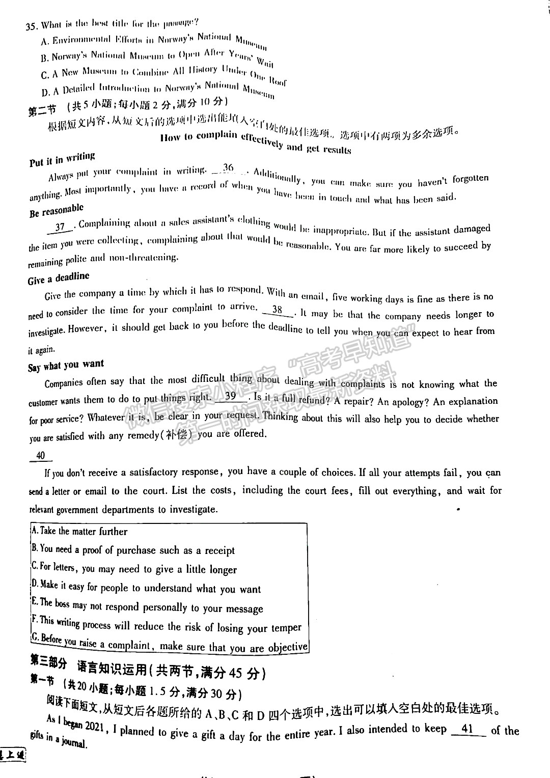 2022江西穩(wěn)派/智慧上進(jìn)高三4月聯(lián)考英語(yǔ)試題及參考答案