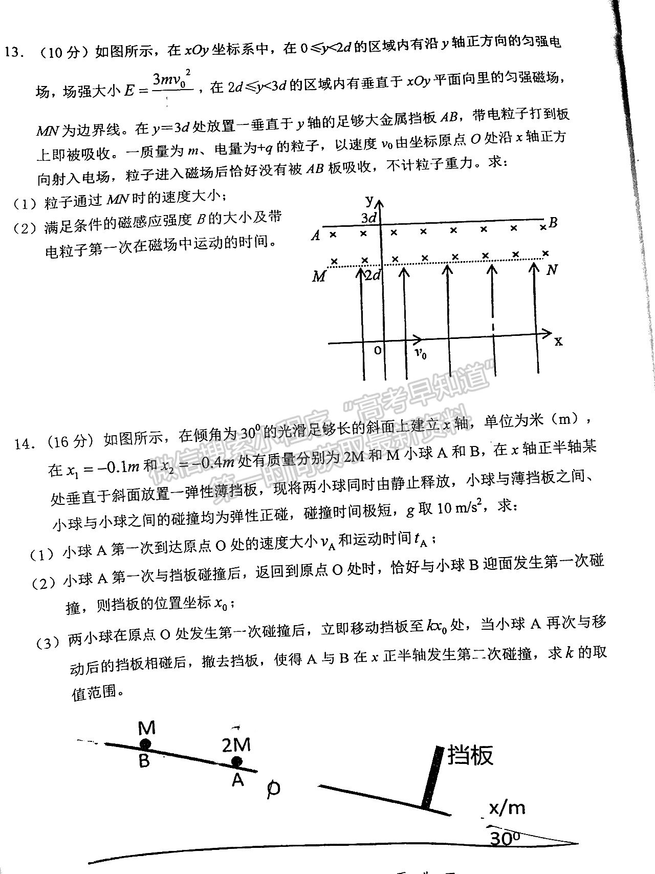 2022惠州一模物理試題及參考答案