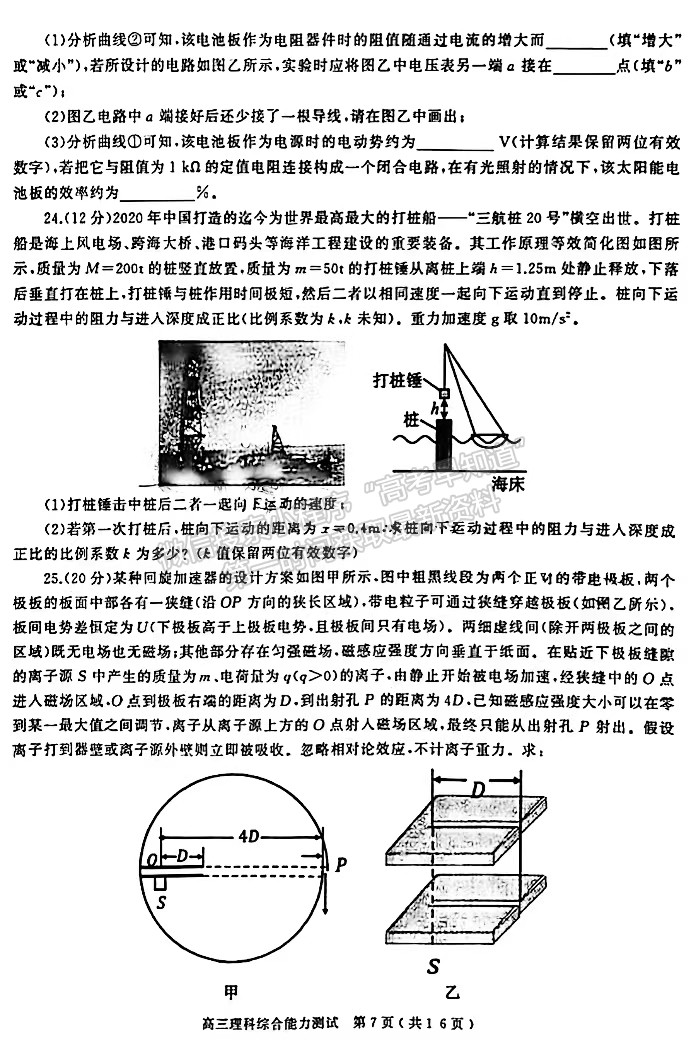 2022河南省六市第二次聯(lián)考理綜試卷及參考答案