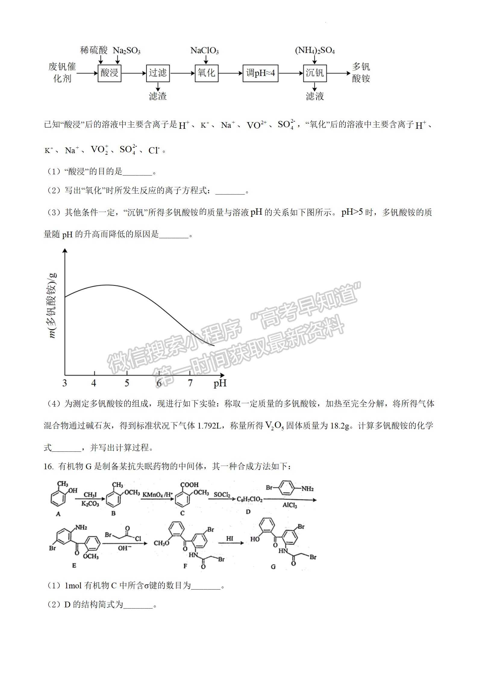 2022屆江蘇如皋市高三第二次適應(yīng)性考試（南通2.5模）化學(xué)試題及答案