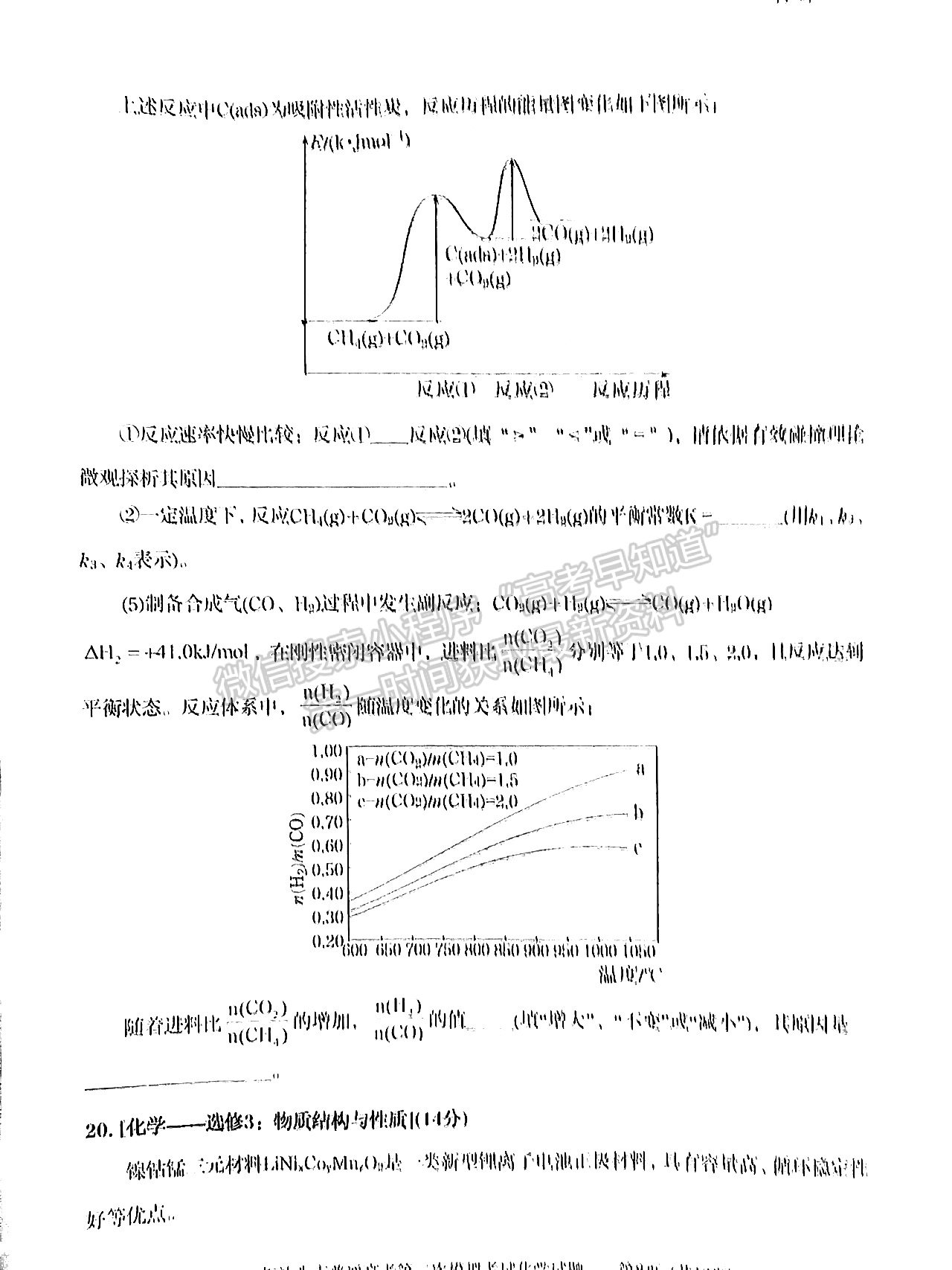 2022汕頭二?；瘜W(xué)試題及參考答案