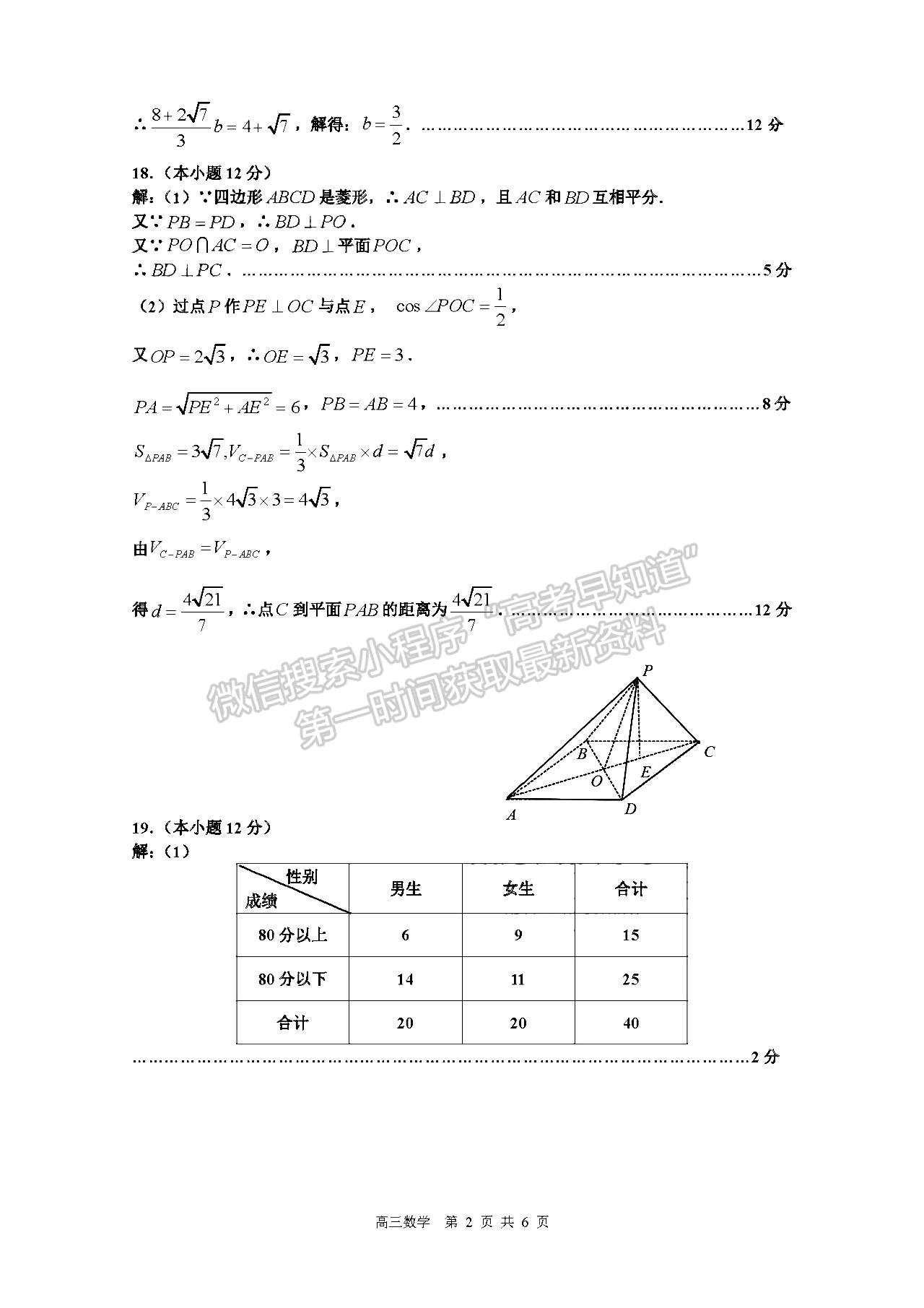 2022江西景德鎮(zhèn)三檢文數(shù)試題及參考答案