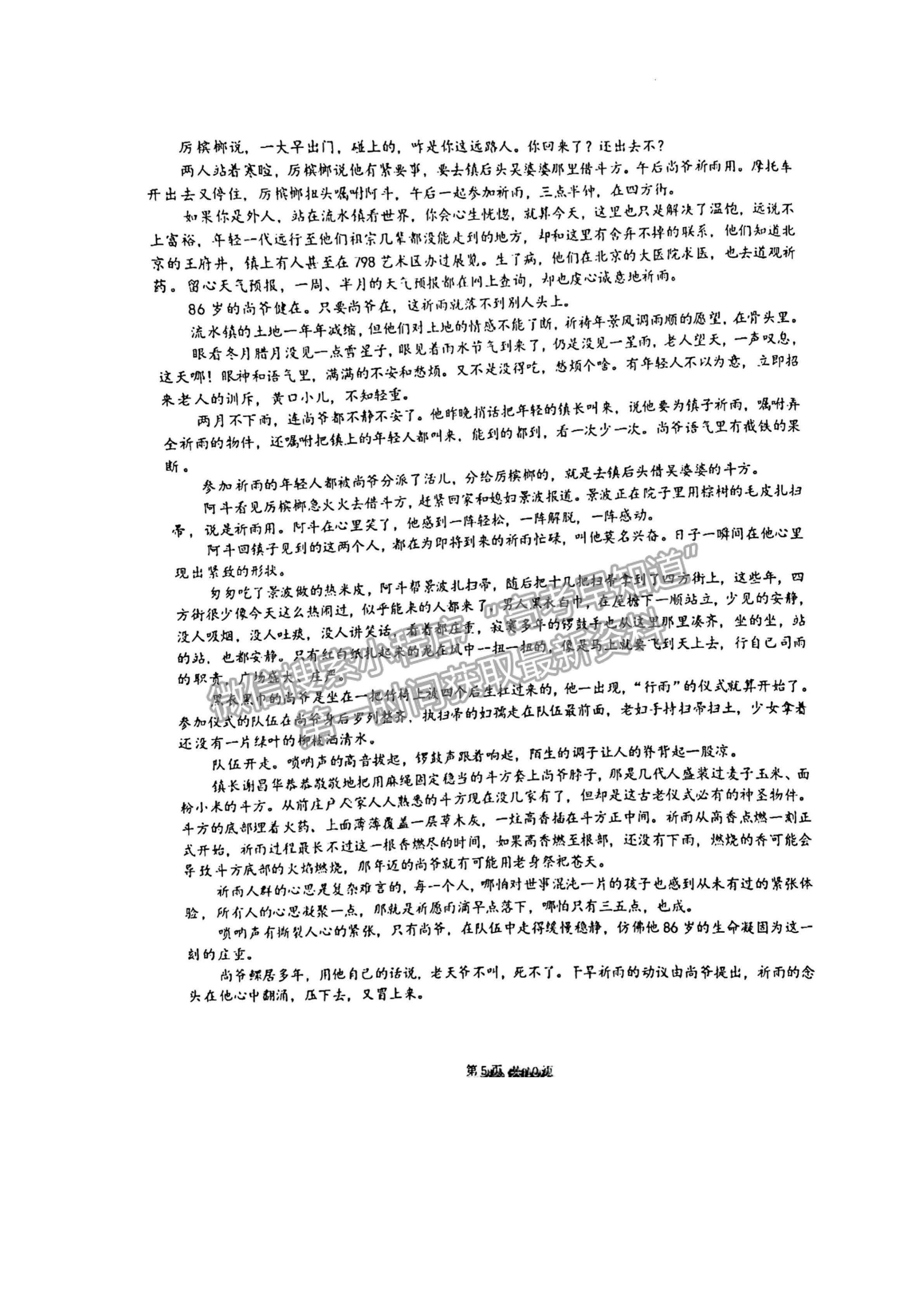 2022成都七中2021-2022學(xué)年度下期高2022屆三診模擬考試語(yǔ)文試題及答案