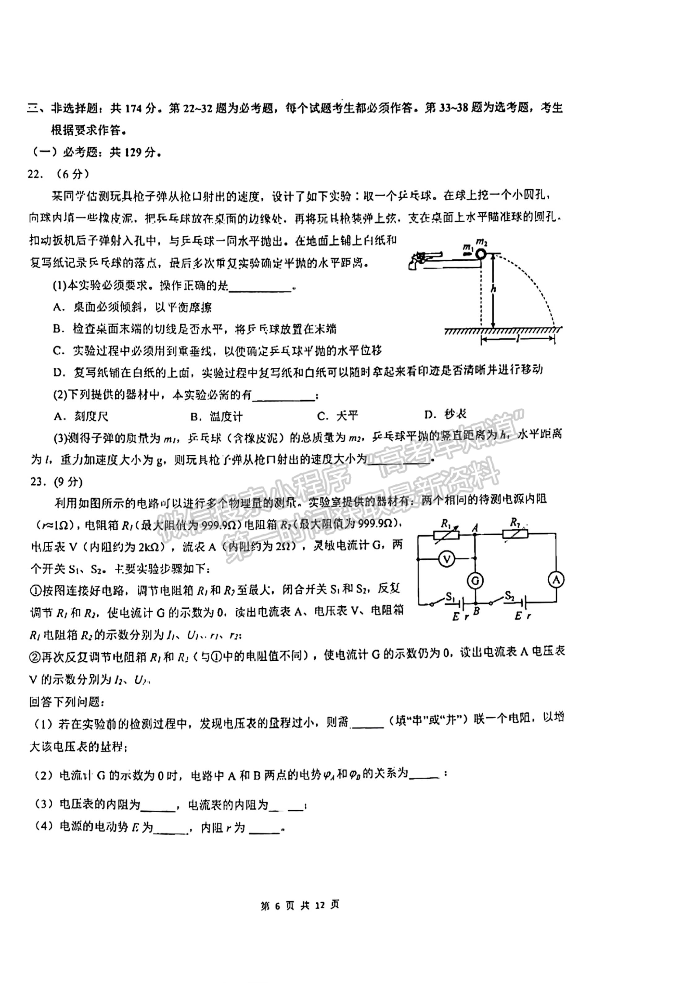 2022成都七中2021-2022學年度下期高2022屆三診模擬考試理科綜合試題及答案