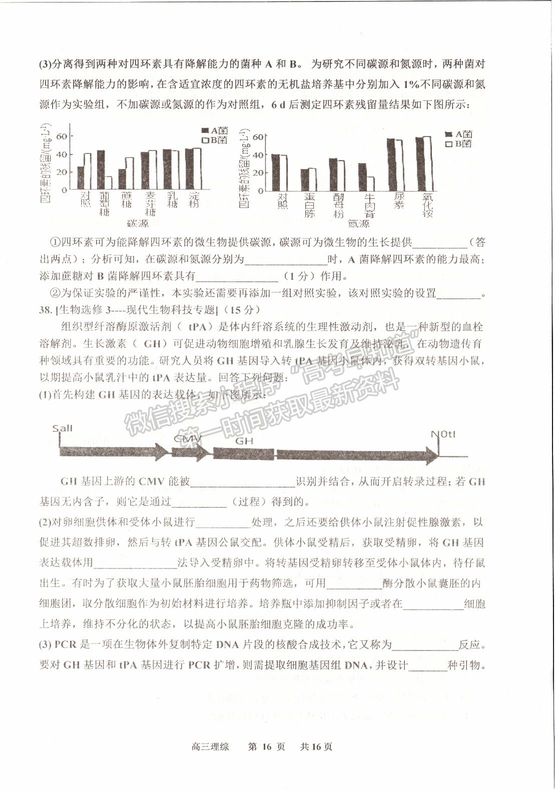 2022江西景德鎮(zhèn)三檢理綜試題及參考答案 