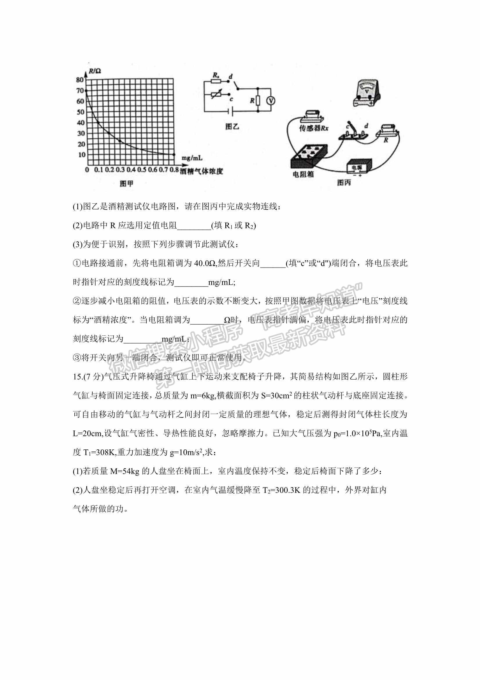 2022山東聊城二模物理試題及參考答案