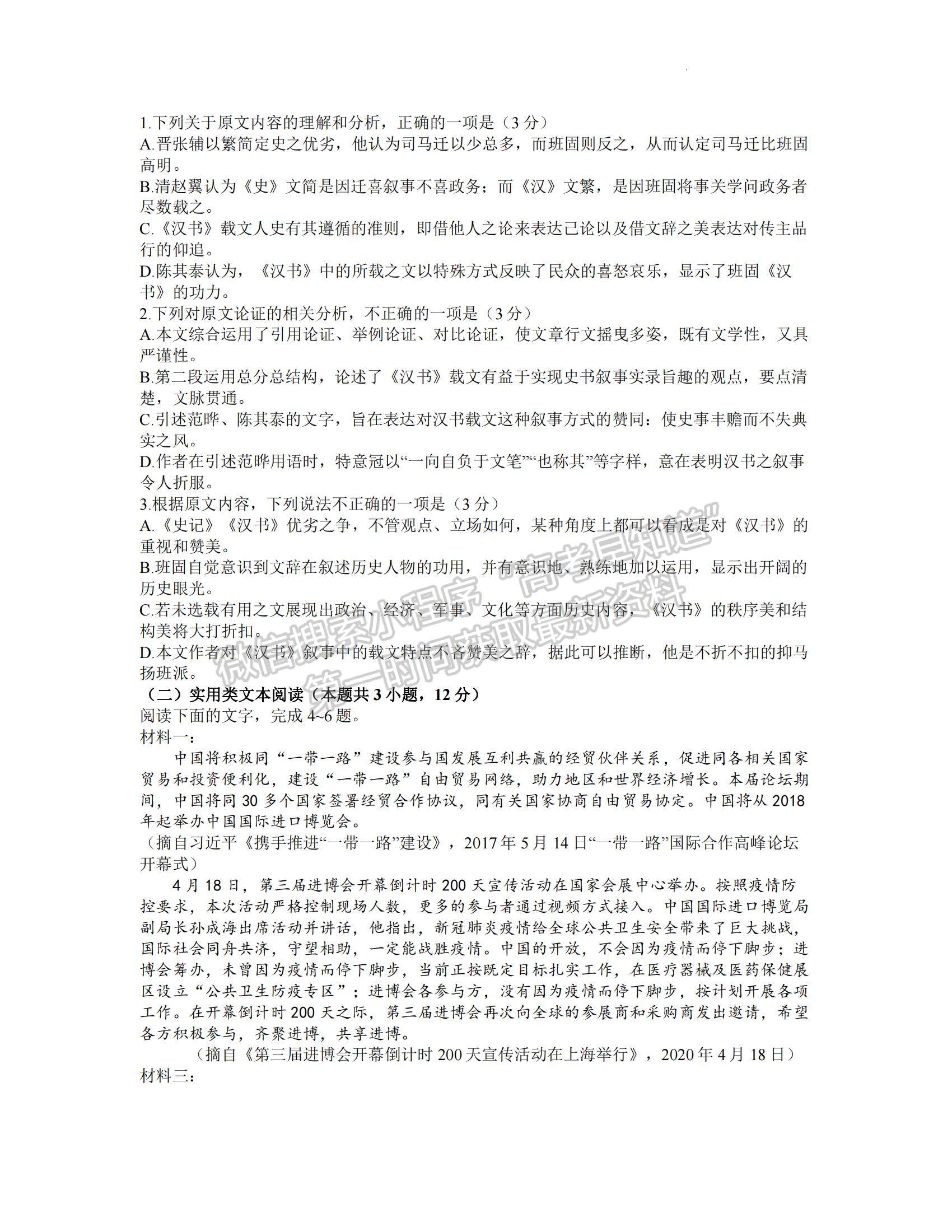 2022河南省中原名校聯(lián)盟高三下學期4月份適應性聯(lián)考語文試卷及答案