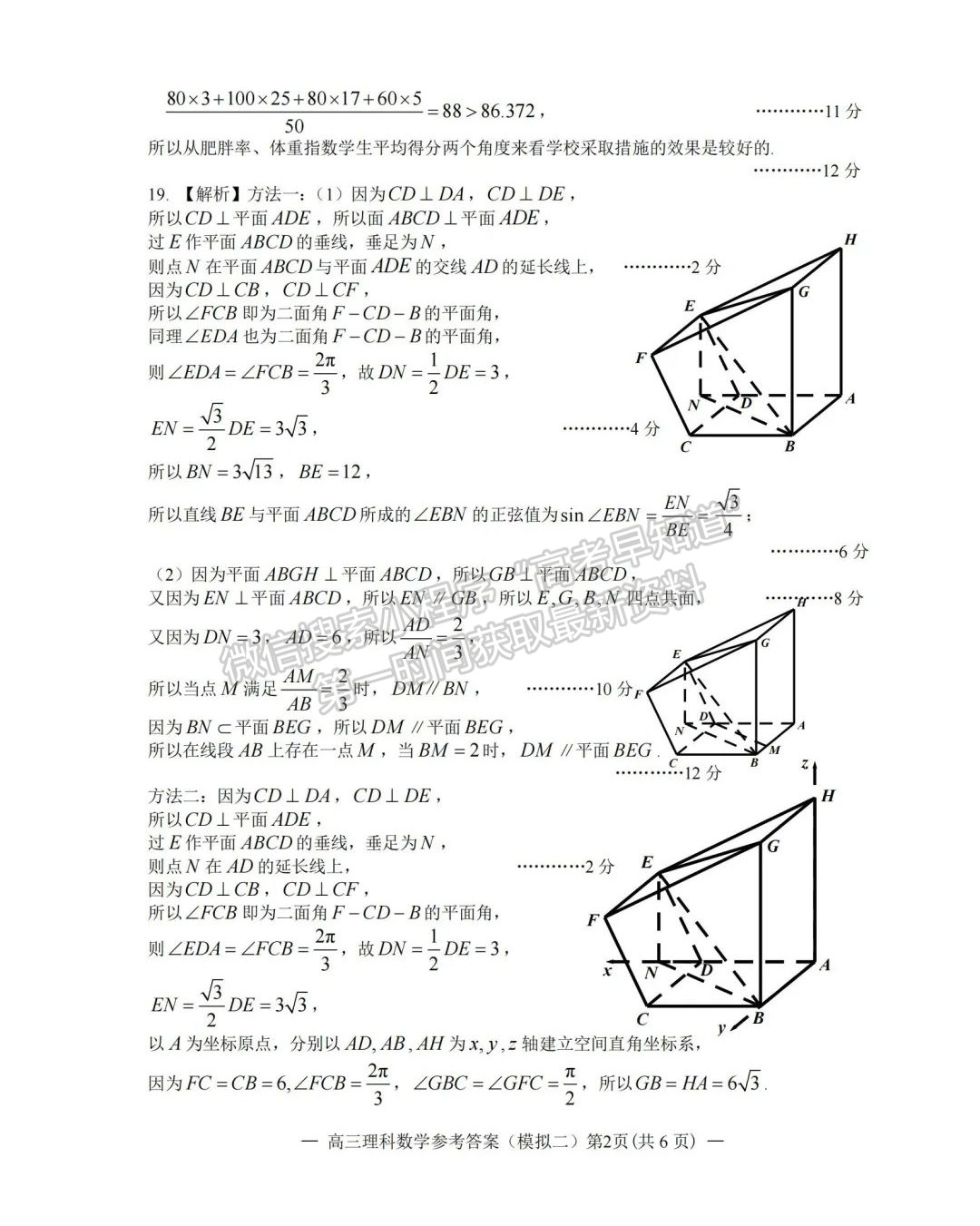 2022年江西省南昌市高三下學(xué)期二模理數(shù)試卷及參考答案