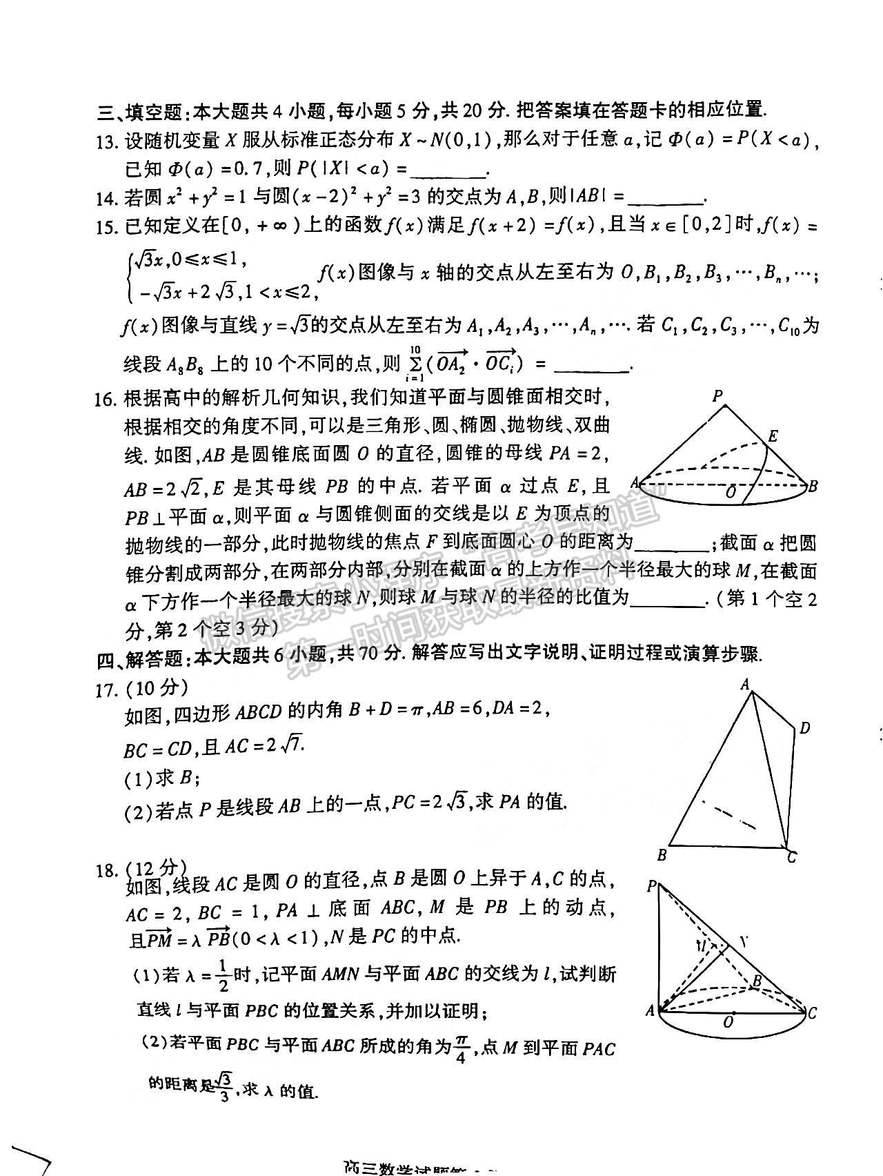 2022山東濰坊二模數(shù)學(xué)試題及參考答案