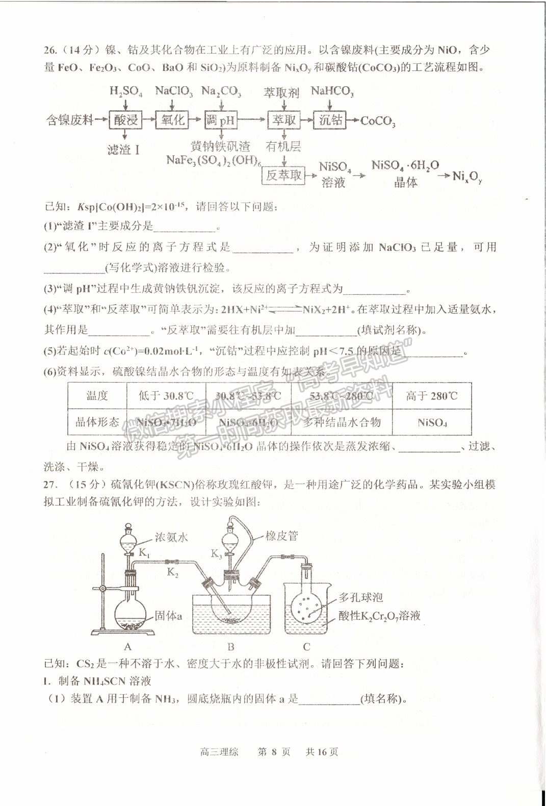 2022江西景德鎮(zhèn)三檢理綜試題及參考答案 