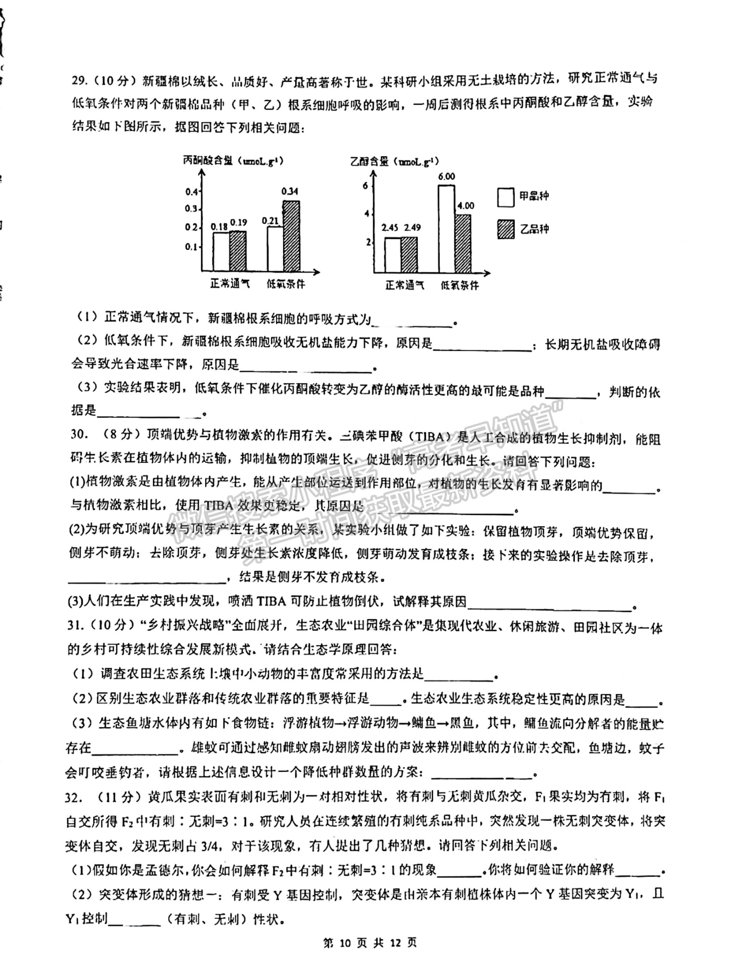 2022成都七中2021-2022學年度下期高2022屆三診模擬考試理科綜合試題及答案