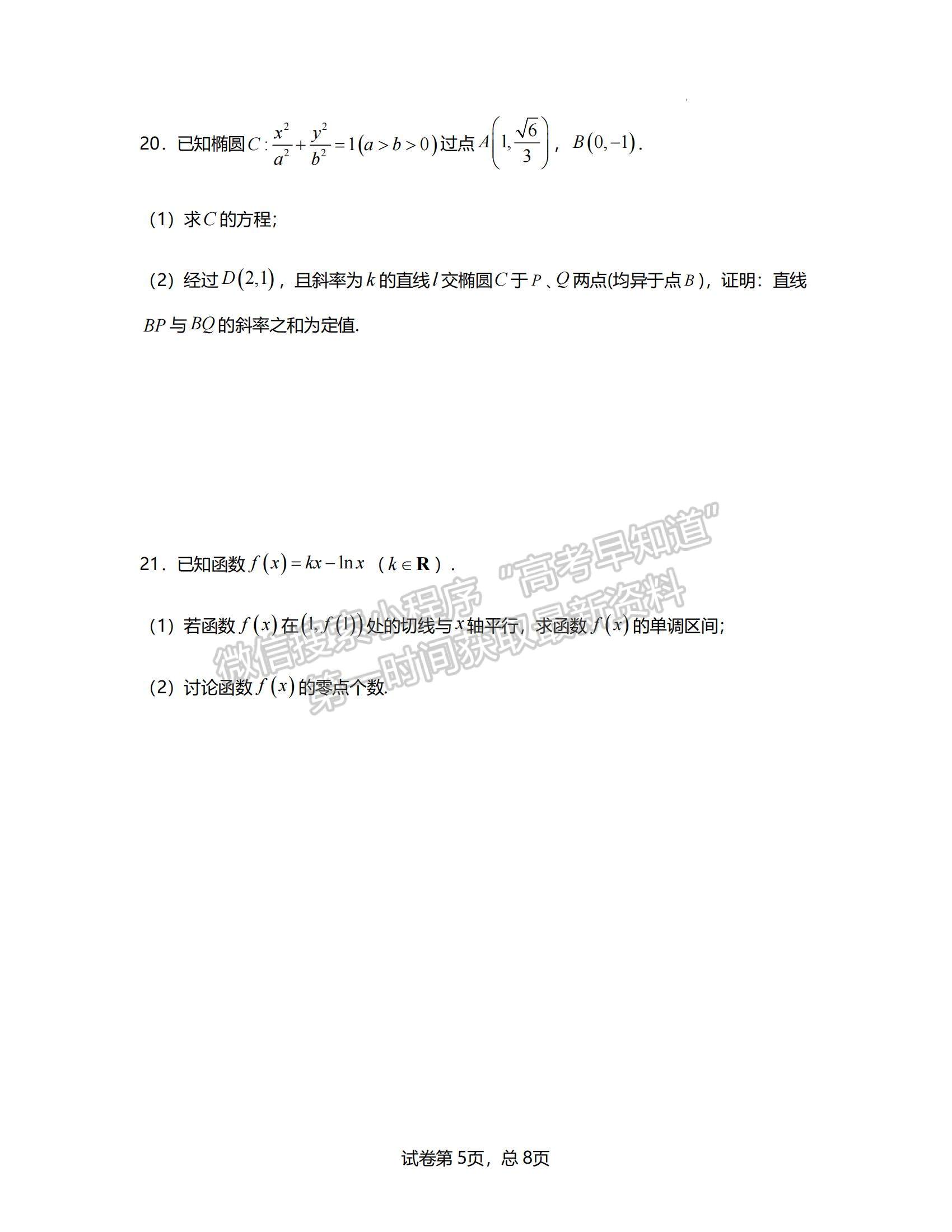 2022河南省中原名校聯(lián)盟高三下學(xué)期4月份適應(yīng)性聯(lián)考文數(shù)試卷及答案