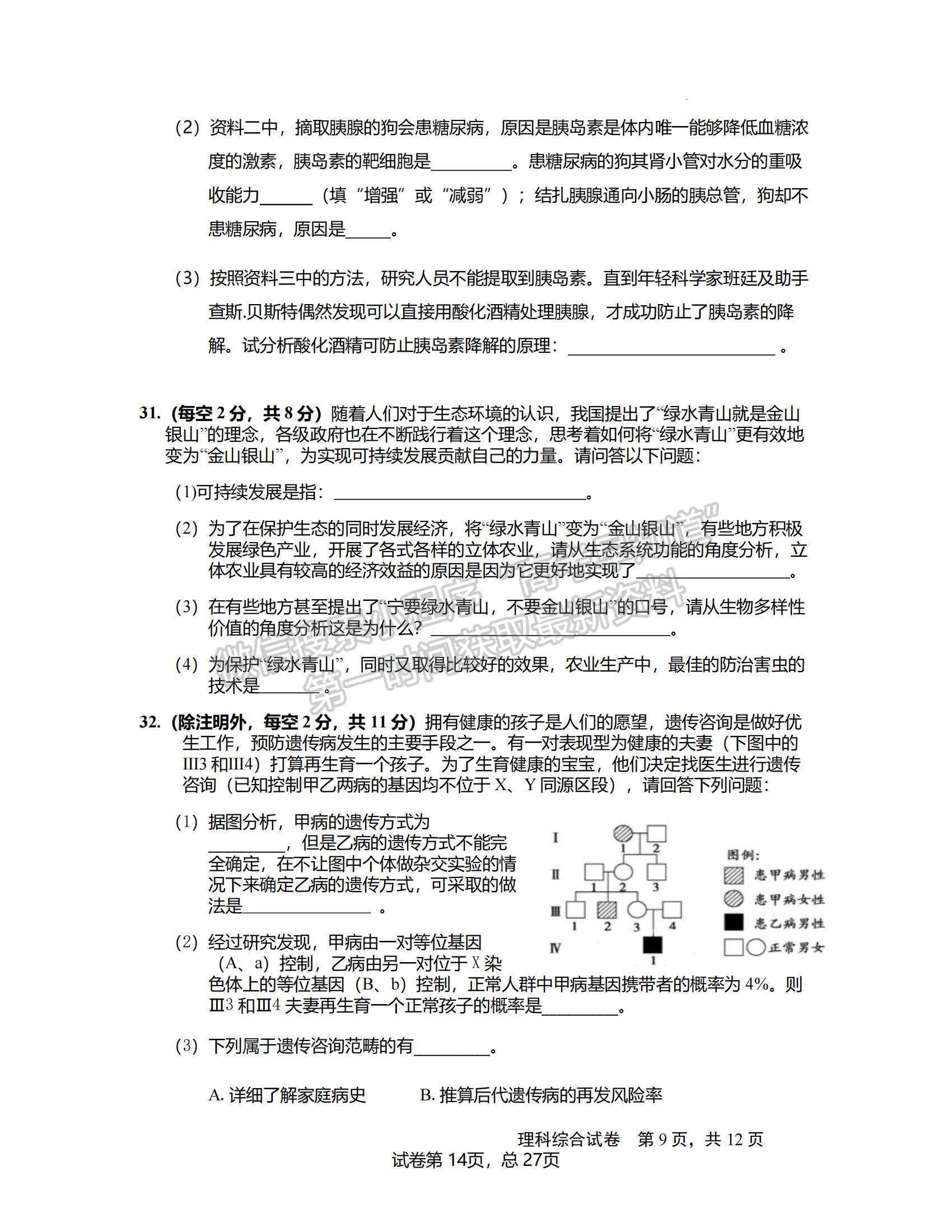 2022河南省中原名校聯(lián)盟高三下學(xué)期4月份適應(yīng)性聯(lián)考理綜試卷及答案