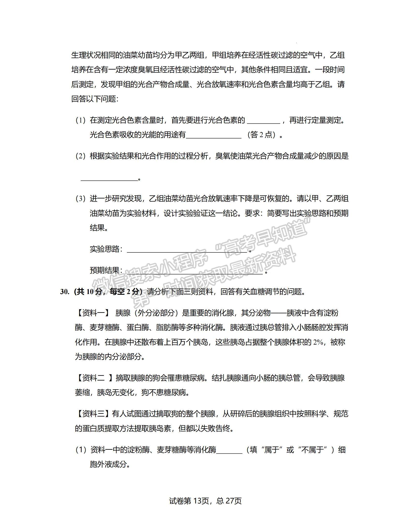 2022河南省中原名校聯(lián)盟高三下學(xué)期4月份適應(yīng)性聯(lián)考理綜試卷及答案