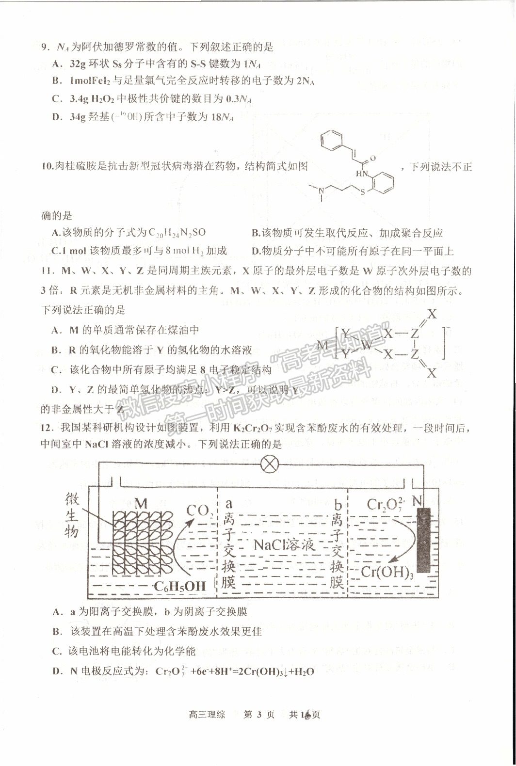 2022江西景德鎮(zhèn)三檢理綜試題及參考答案 