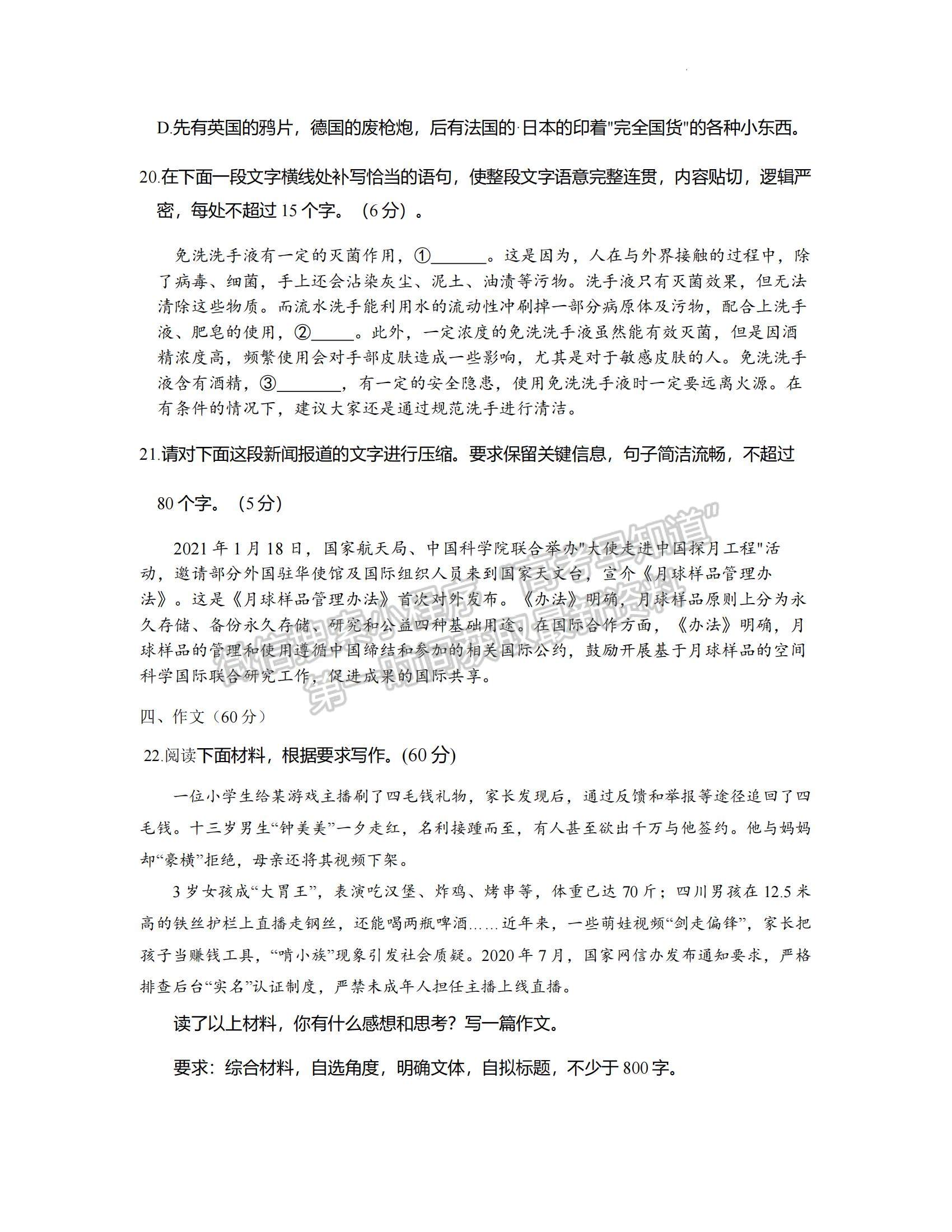 2022河南省中原名校聯(lián)盟高三下學(xué)期4月份適應(yīng)性聯(lián)考語文試卷及答案