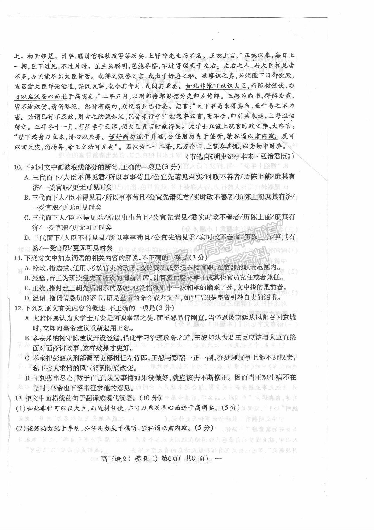 2022年江西省南昌市高三下學(xué)期二模語(yǔ)文試卷及參考答案