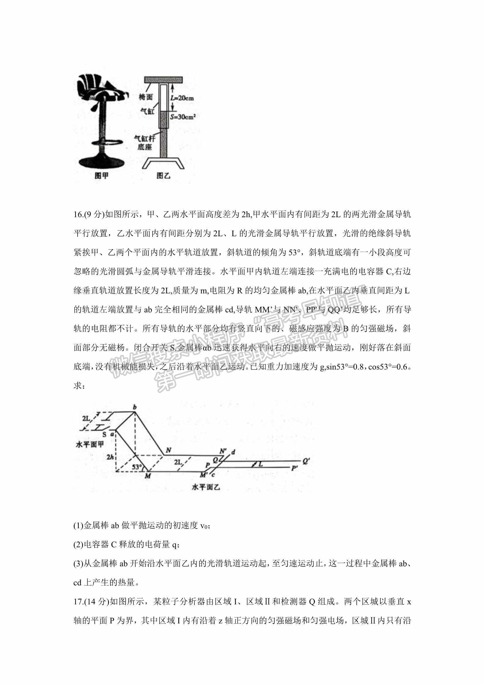 2022山東聊城二模物理試題及參考答案