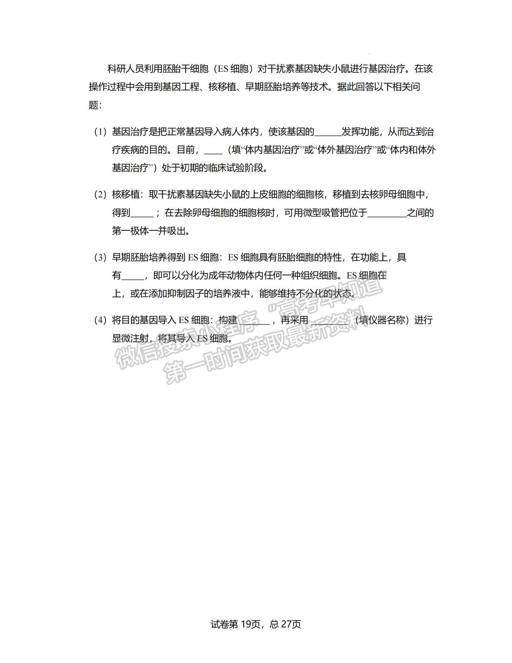 2022河南省中原名校聯(lián)盟高三下學(xué)期4月份適應(yīng)性聯(lián)考理綜試卷及答案