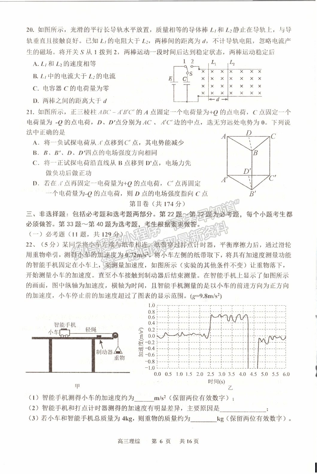 2022江西景德鎮(zhèn)三檢理綜試題及參考答案 