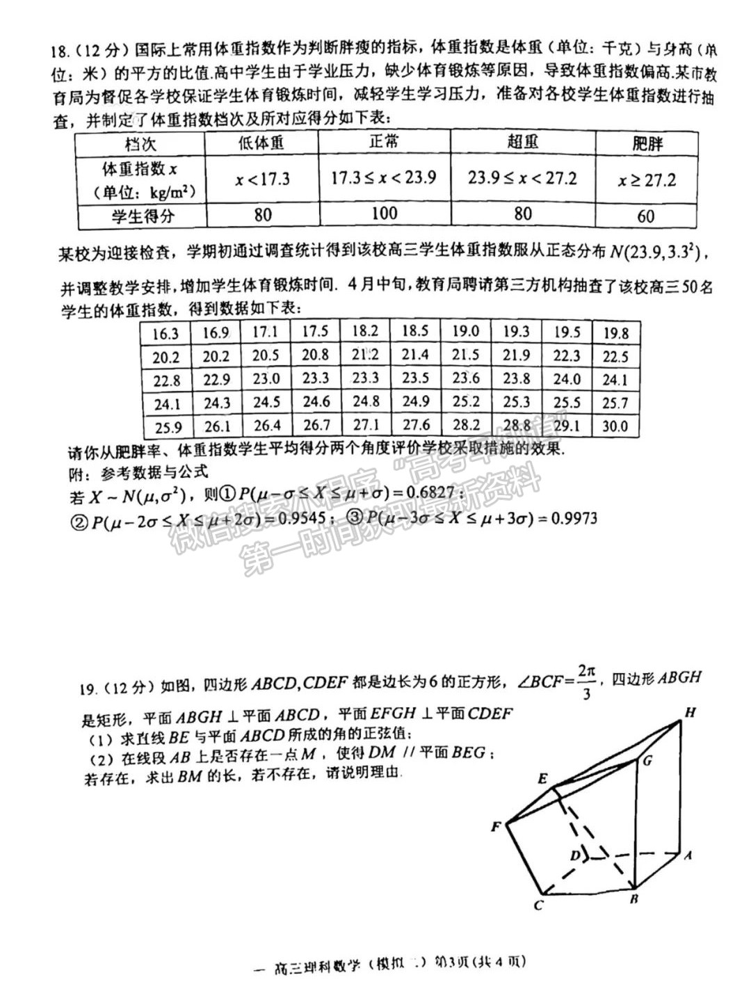 2022年江西省南昌市高三下學期二模理數(shù)試卷及參考答案