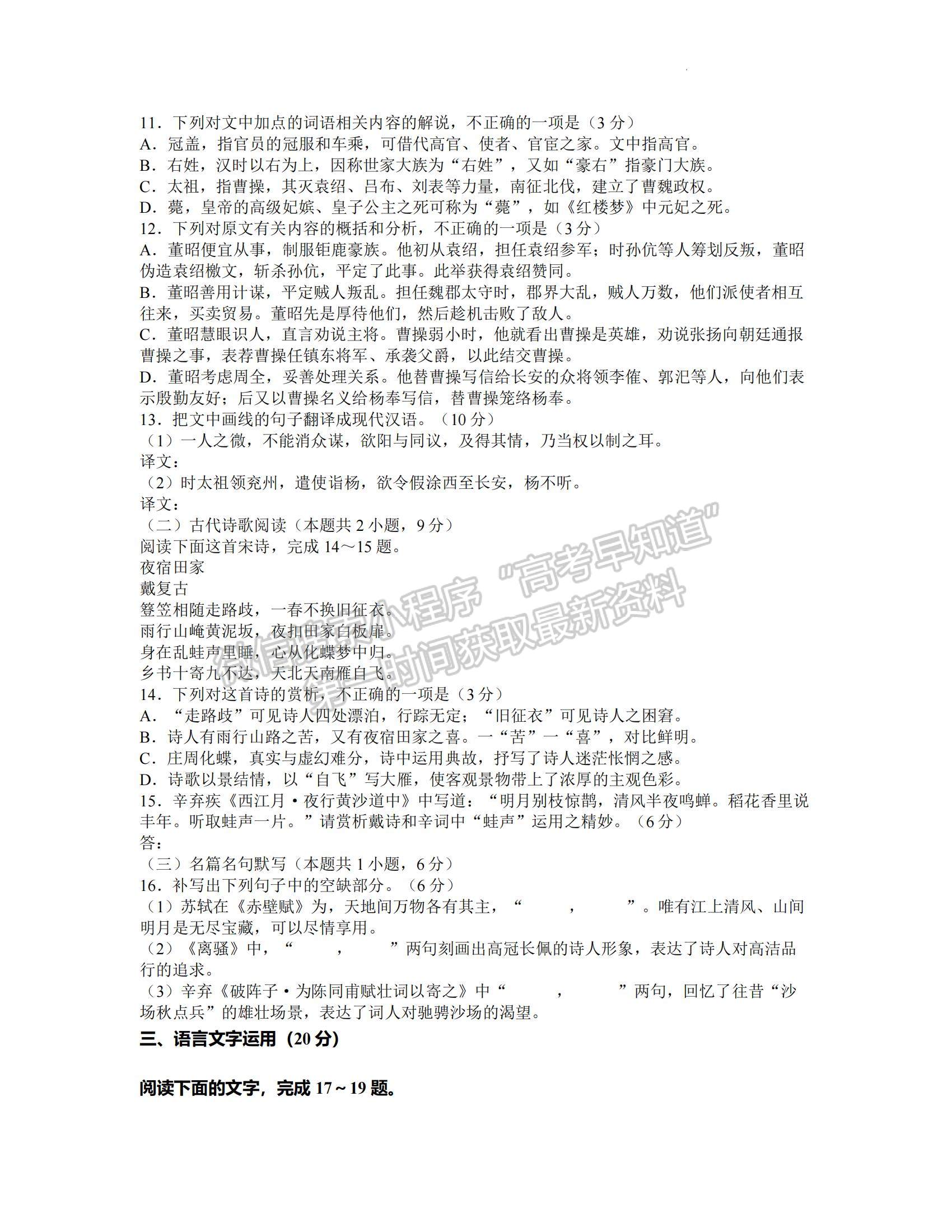 2022河南省中原名校聯(lián)盟高三下學(xué)期4月份適應(yīng)性聯(lián)考語文試卷及答案