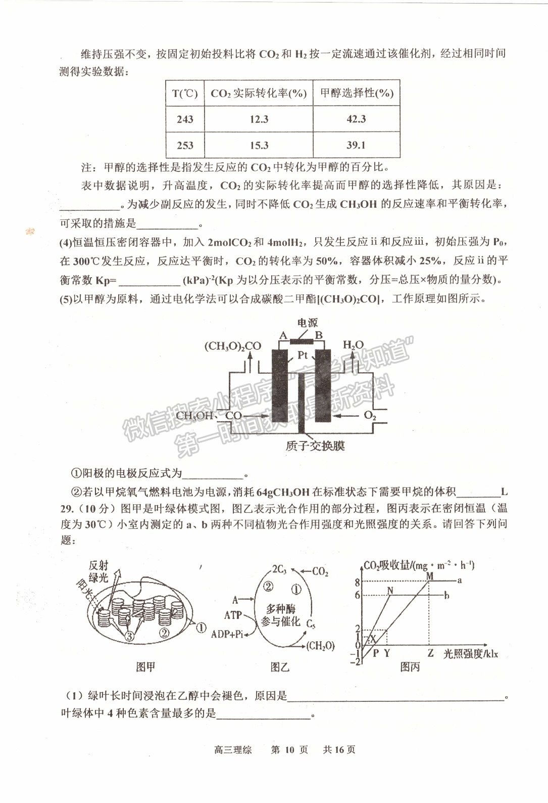 2022江西景德鎮(zhèn)三檢理綜試題及參考答案 