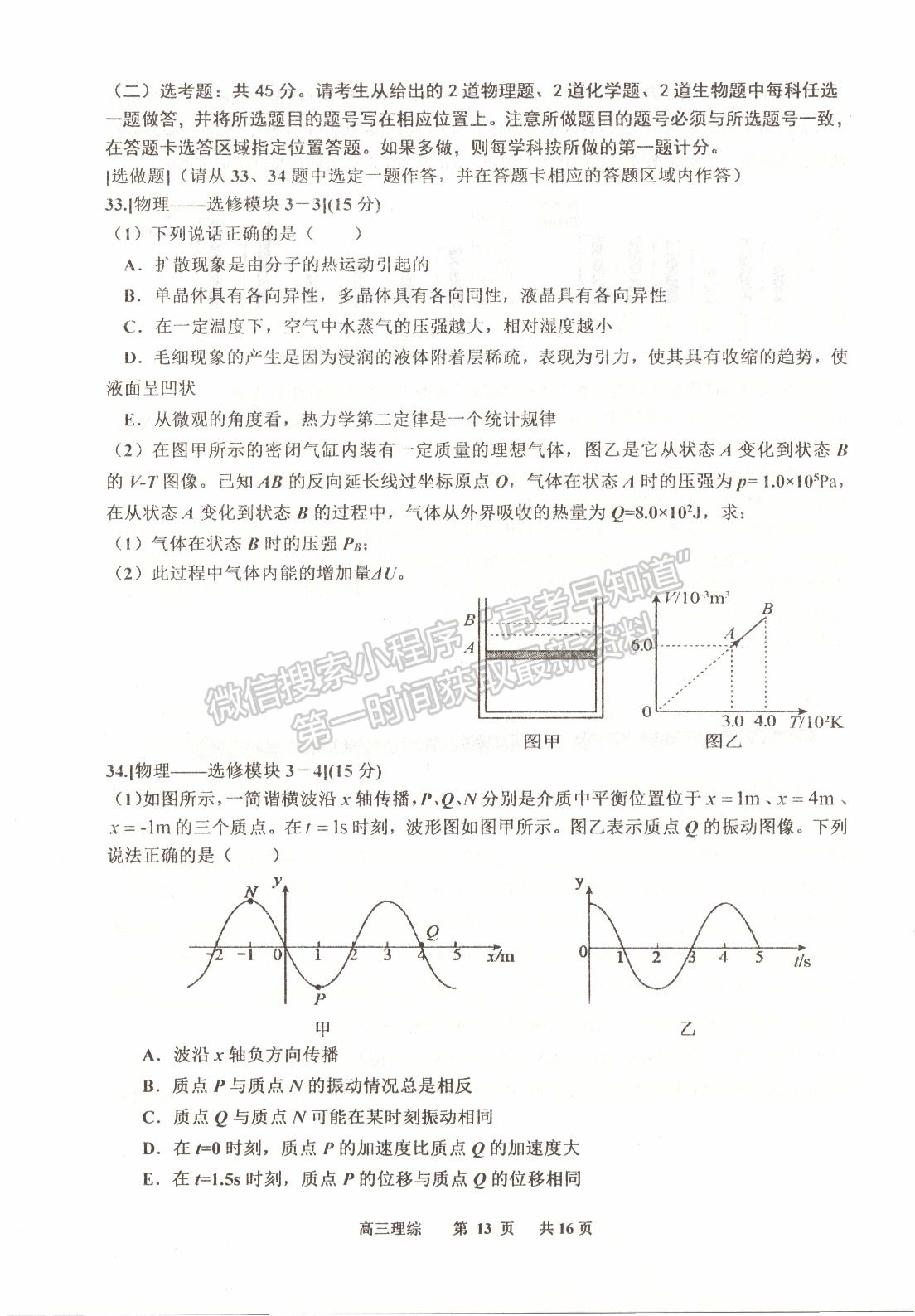 2022江西景德鎮(zhèn)三檢理綜試題及參考答案 