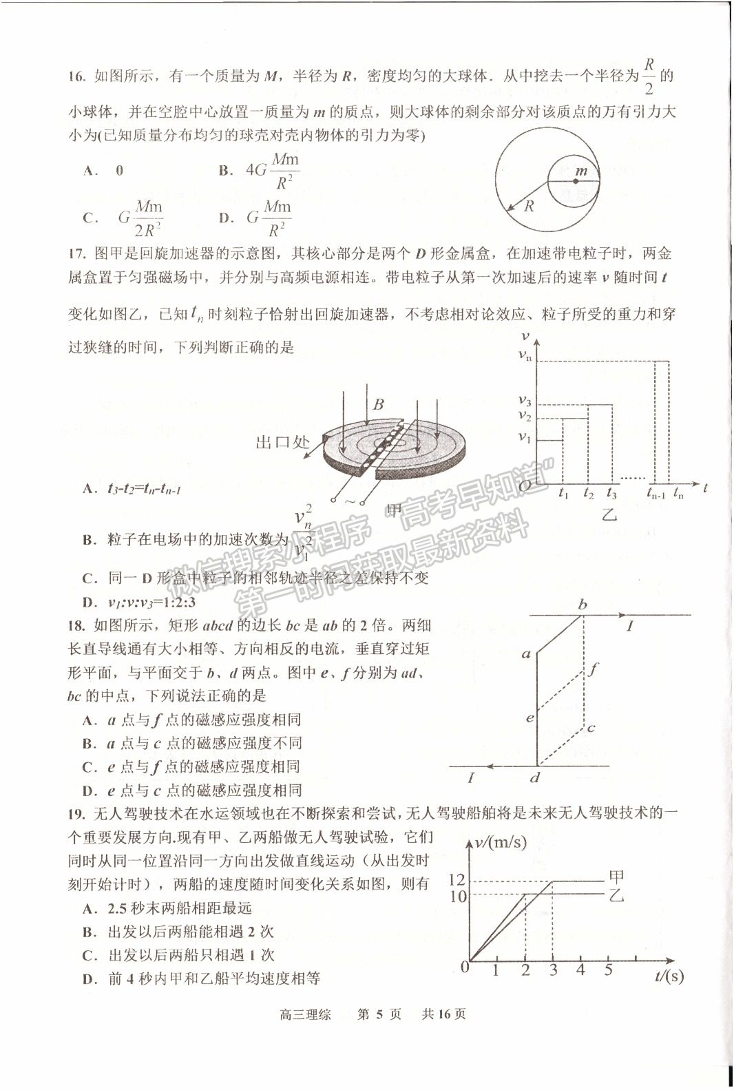 2022江西景德鎮(zhèn)三檢理綜試題及參考答案 