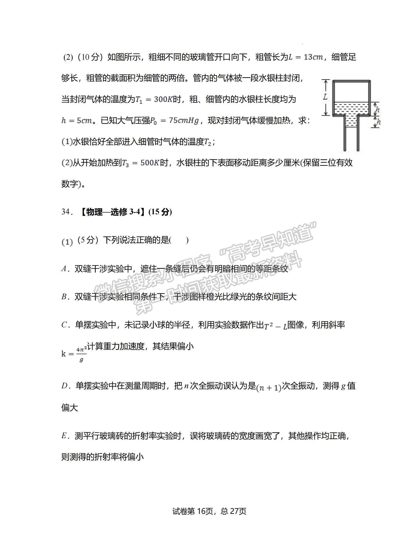 2022河南省中原名校聯(lián)盟高三下學(xué)期4月份適應(yīng)性聯(lián)考理綜試卷及答案