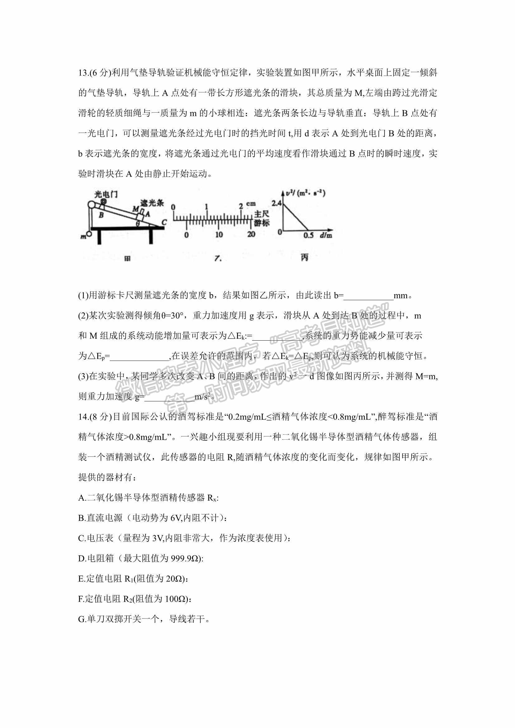 2022山東聊城二模物理試題及參考答案