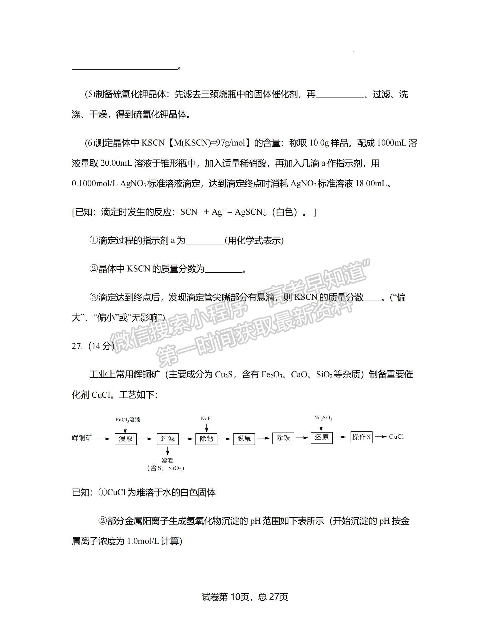 2022河南省中原名校聯(lián)盟高三下學(xué)期4月份適應(yīng)性聯(lián)考理綜試卷及答案