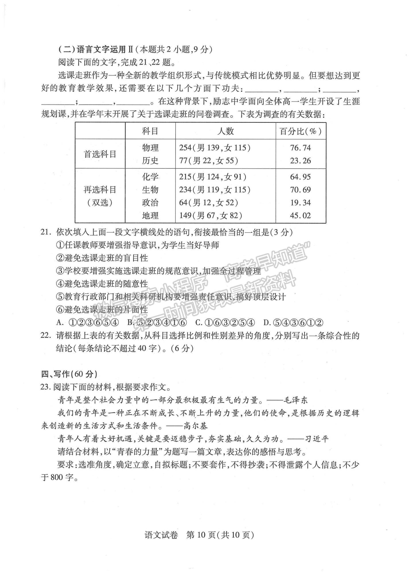 2022湖北武漢4月調(diào)研考試語文試卷及答案