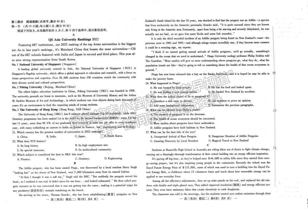 2022年江西省南昌市高三下學(xué)期二模英語(yǔ)試卷及參考答案