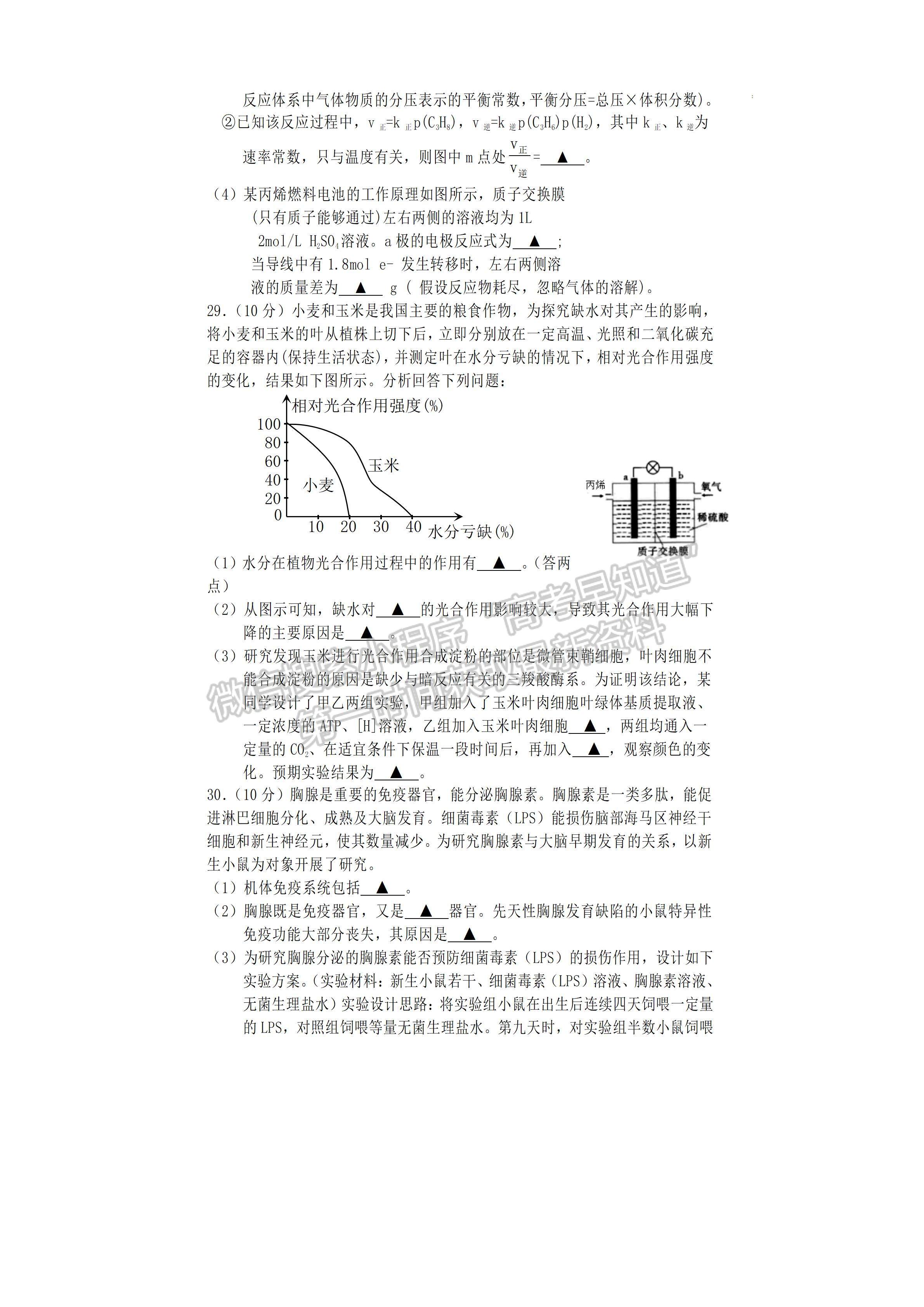 2022四川省遂寧市2022屆三診考試?yán)砜凭C合試題及答案