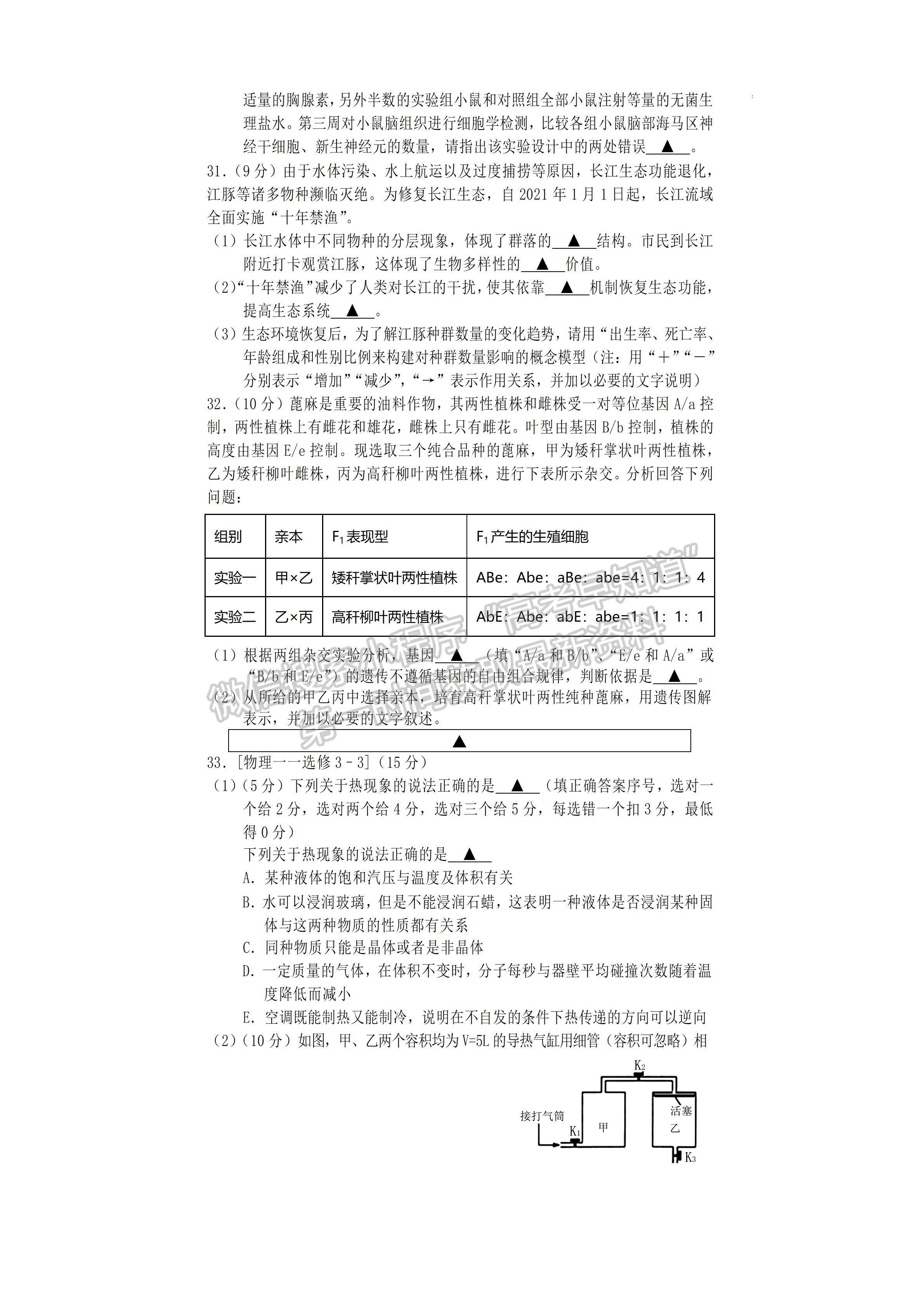 2022四川省遂寧市2022屆三診考試?yán)砜凭C合試題及答案