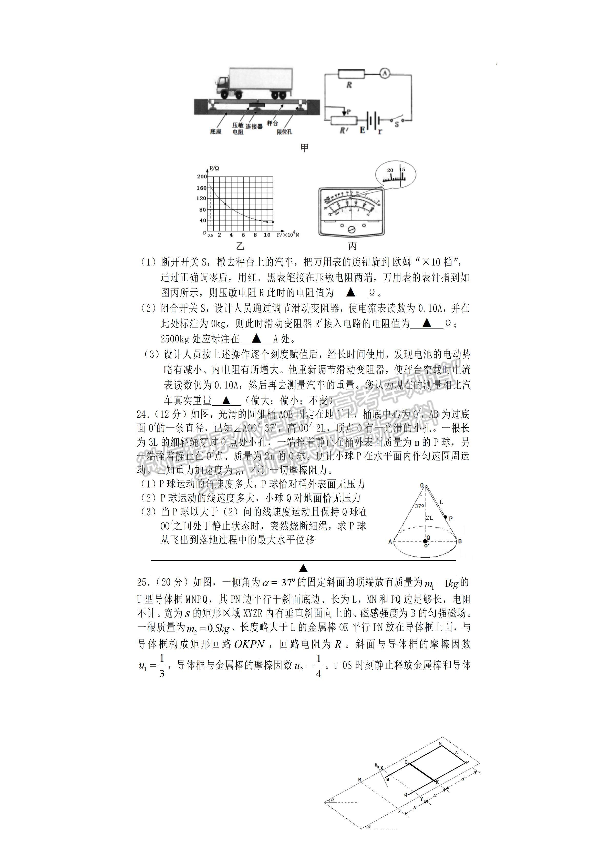 2022四川省遂寧市2022屆三診考試?yán)砜凭C合試題及答案