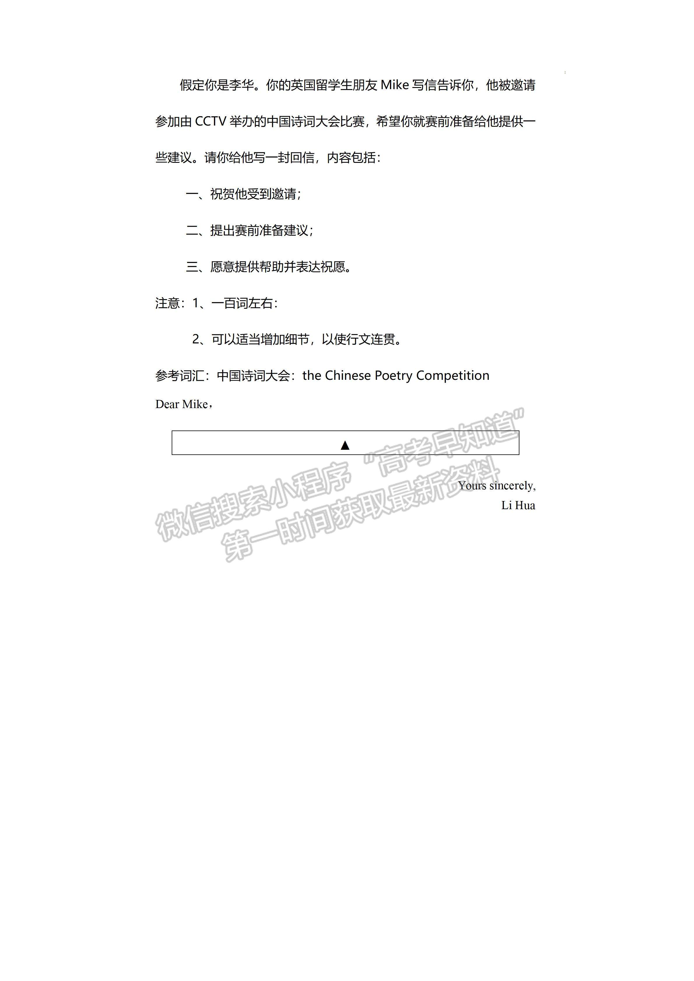 2022四川省遂寧市2022屆三診考試英語試題及答案