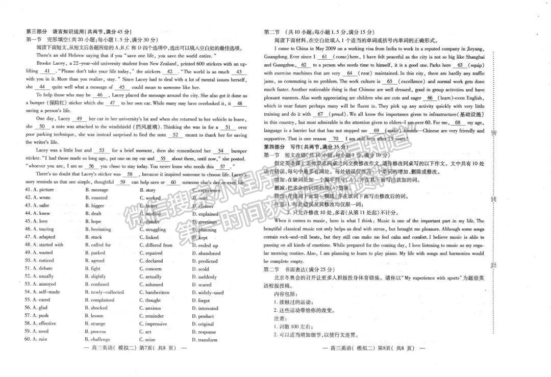 2022年江西省南昌市高三下學(xué)期二模英語試卷及參考答案