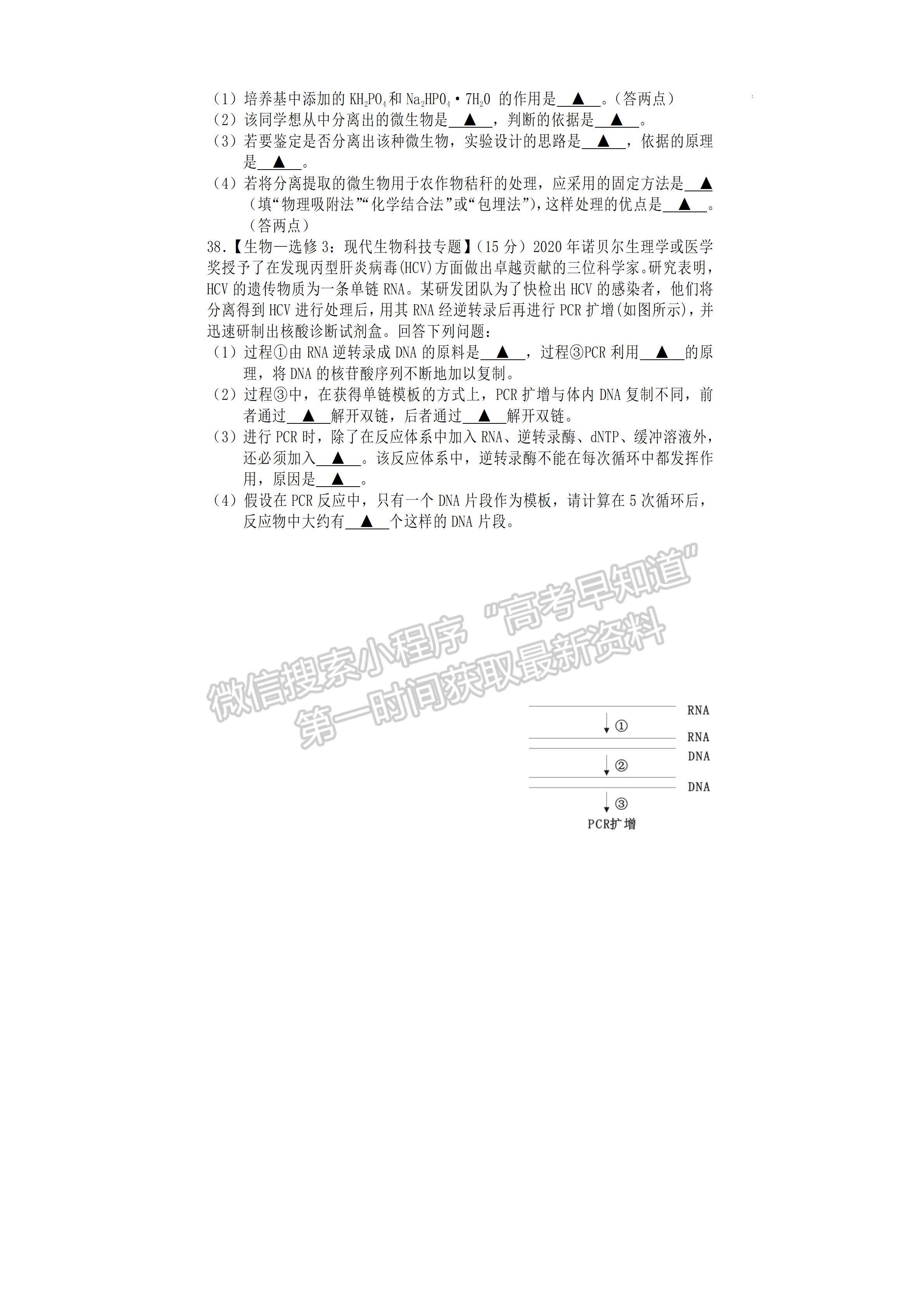 2022四川省遂寧市2022屆三診考試?yán)砜凭C合試題及答案