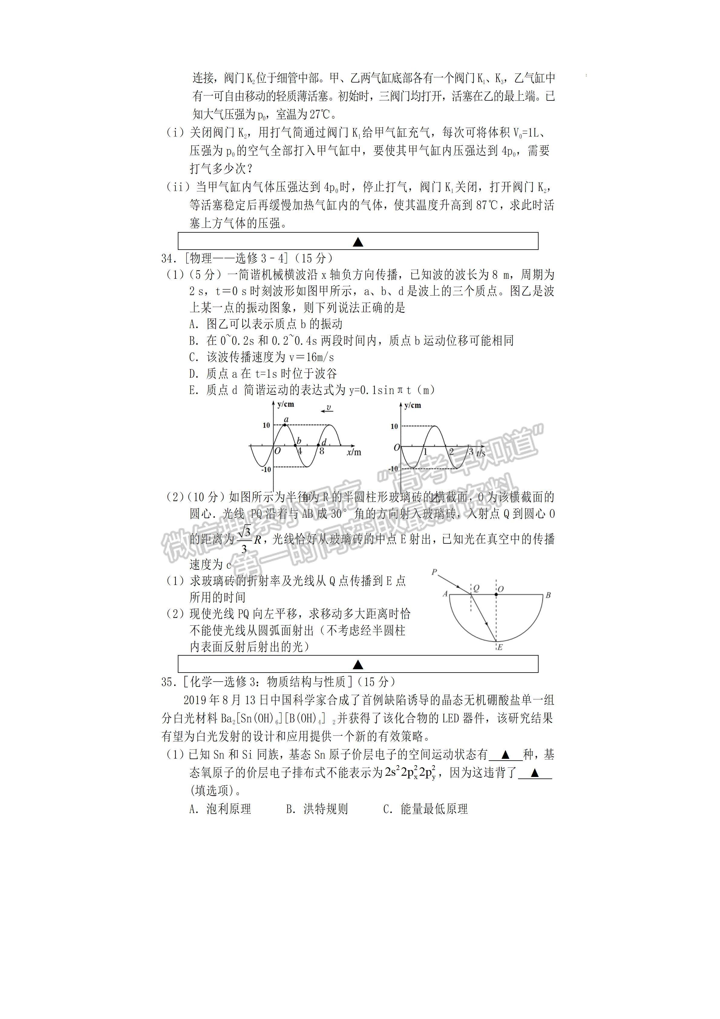 2022四川省遂寧市2022屆三診考試?yán)砜凭C合試題及答案