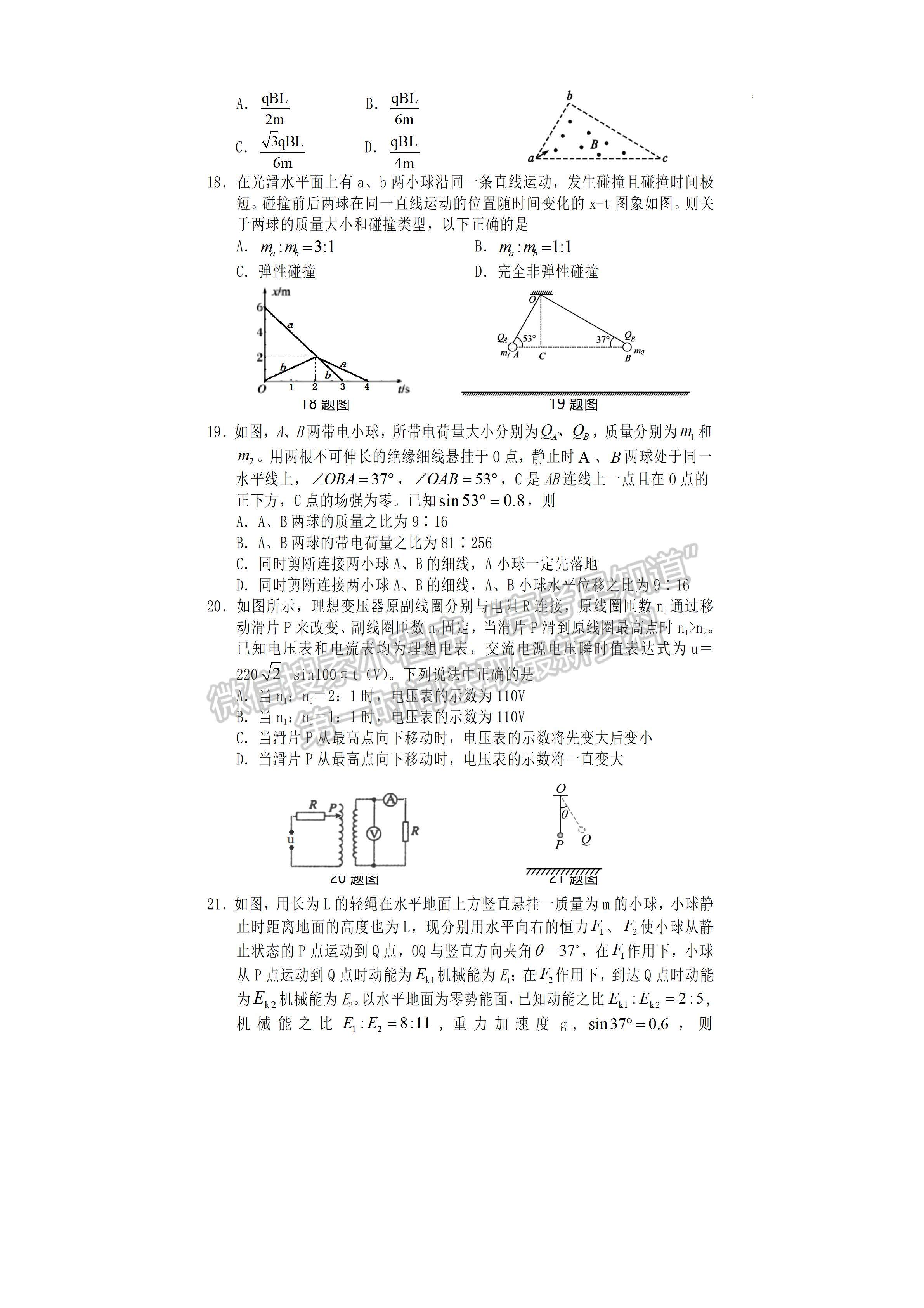 2022四川省遂寧市2022屆三診考試理科綜合試題及答案