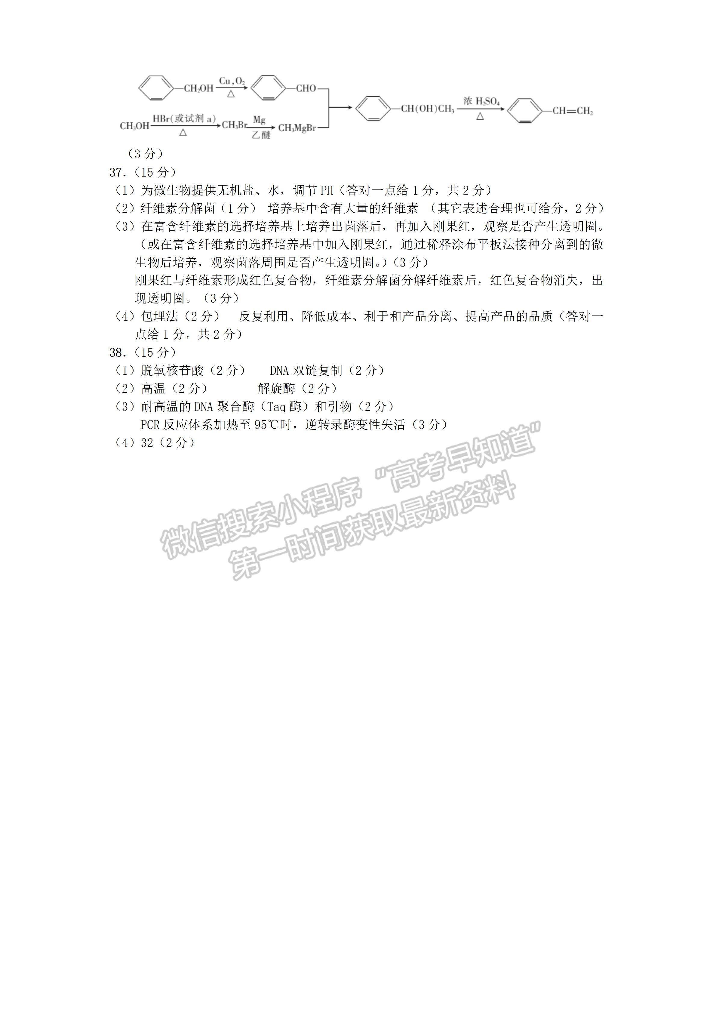 2022四川省遂寧市2022屆三診考試?yán)砜凭C合試題及答案